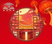 春节到,健康爱心小贴士送给您! 春节到,健康爱心小贴士送给您!