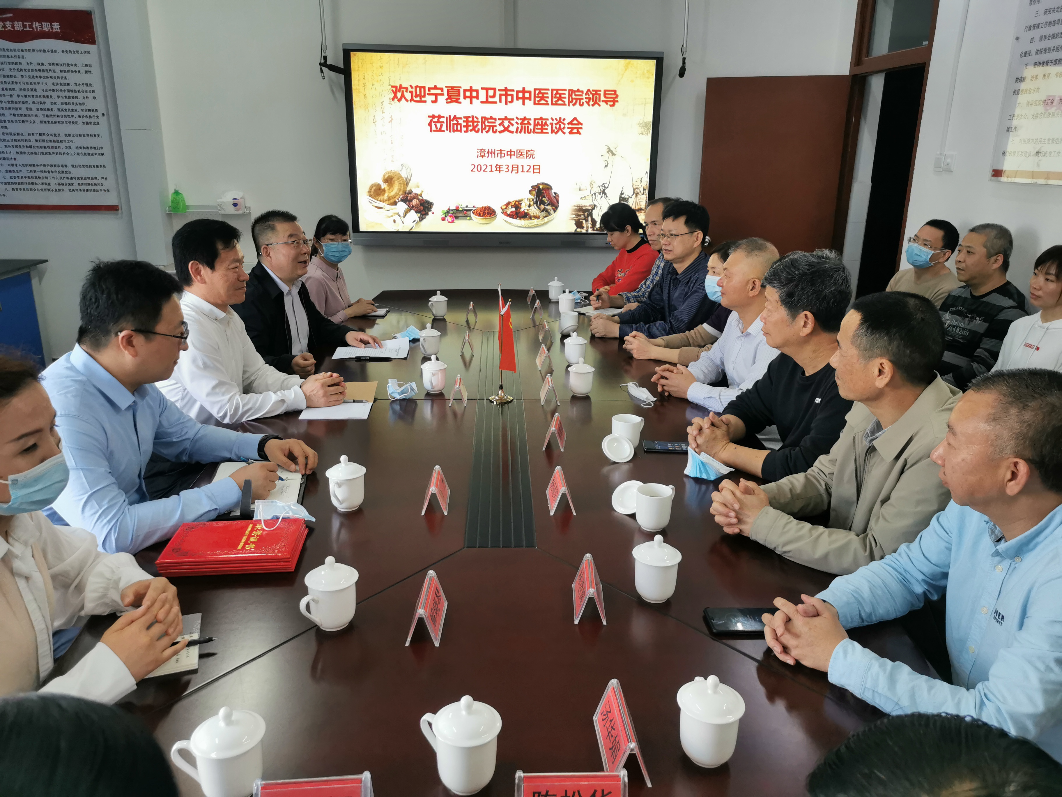 宁夏中卫市中医医院就推进结对帮扶工作来我院进行交流学习