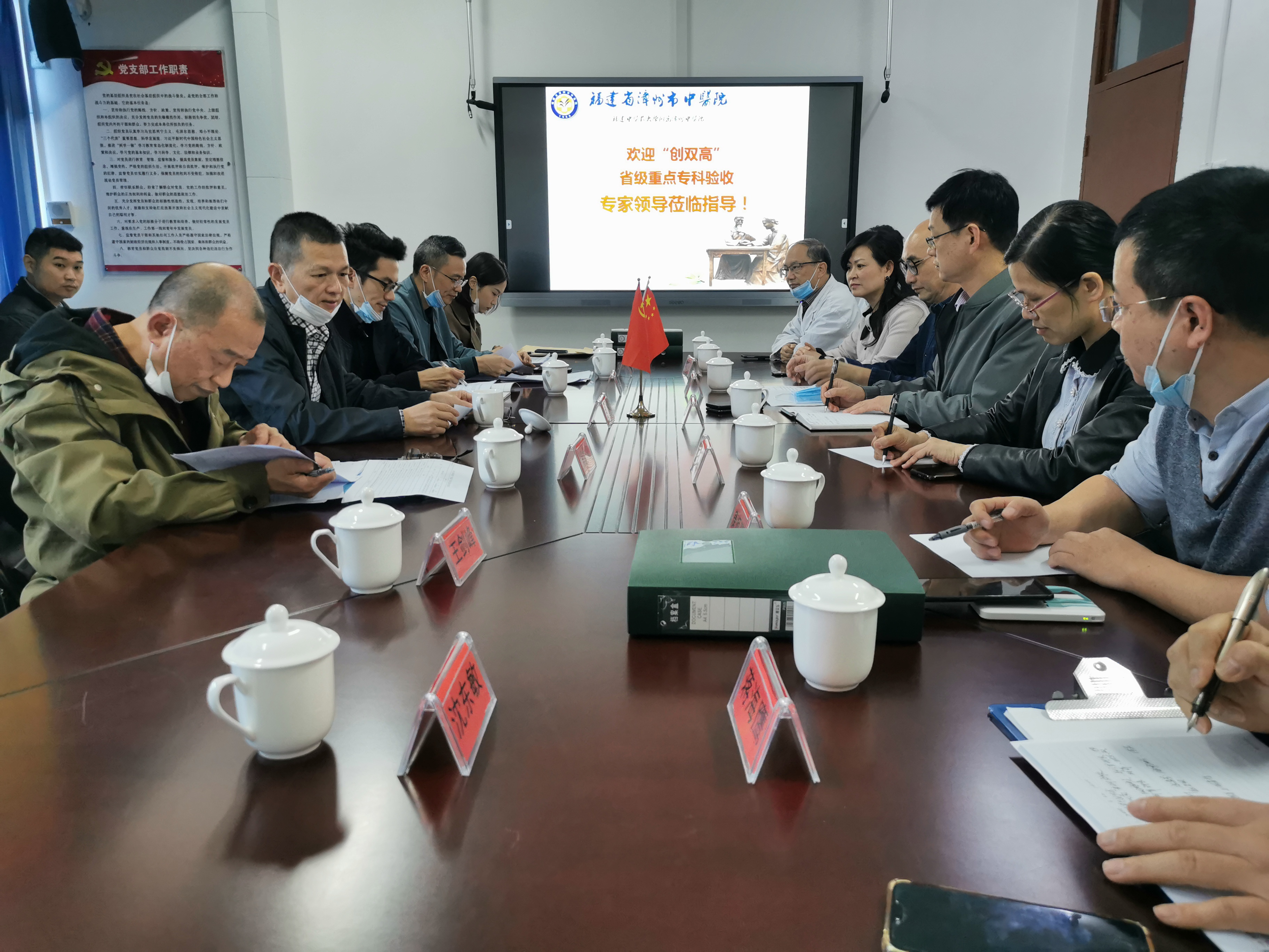 我院迎接“创双高”省级临床重点专科（中医类）终期验收