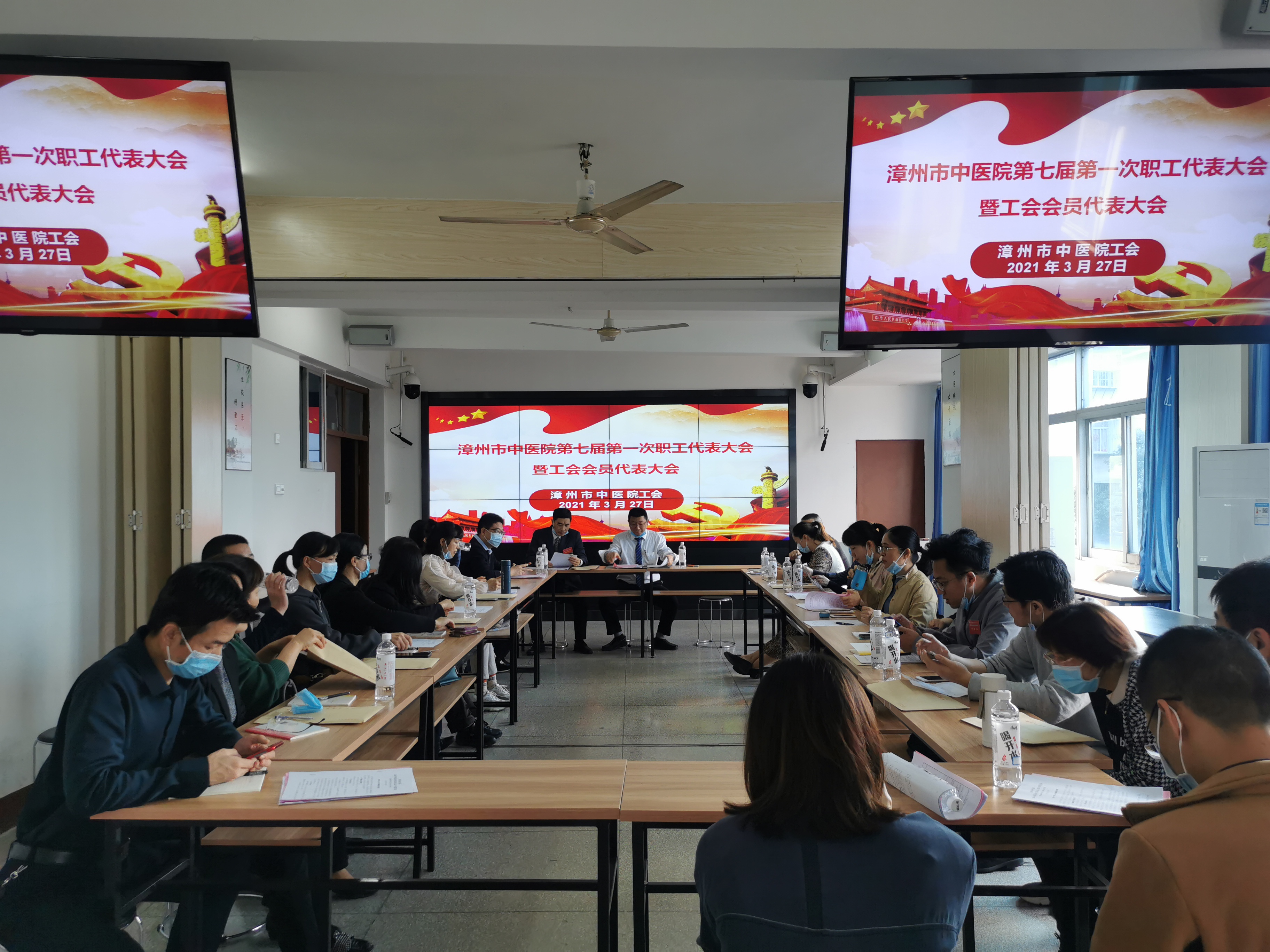 开拓进取，共谋发展——漳州市中医院第七届一次职工代表大会顺利召开