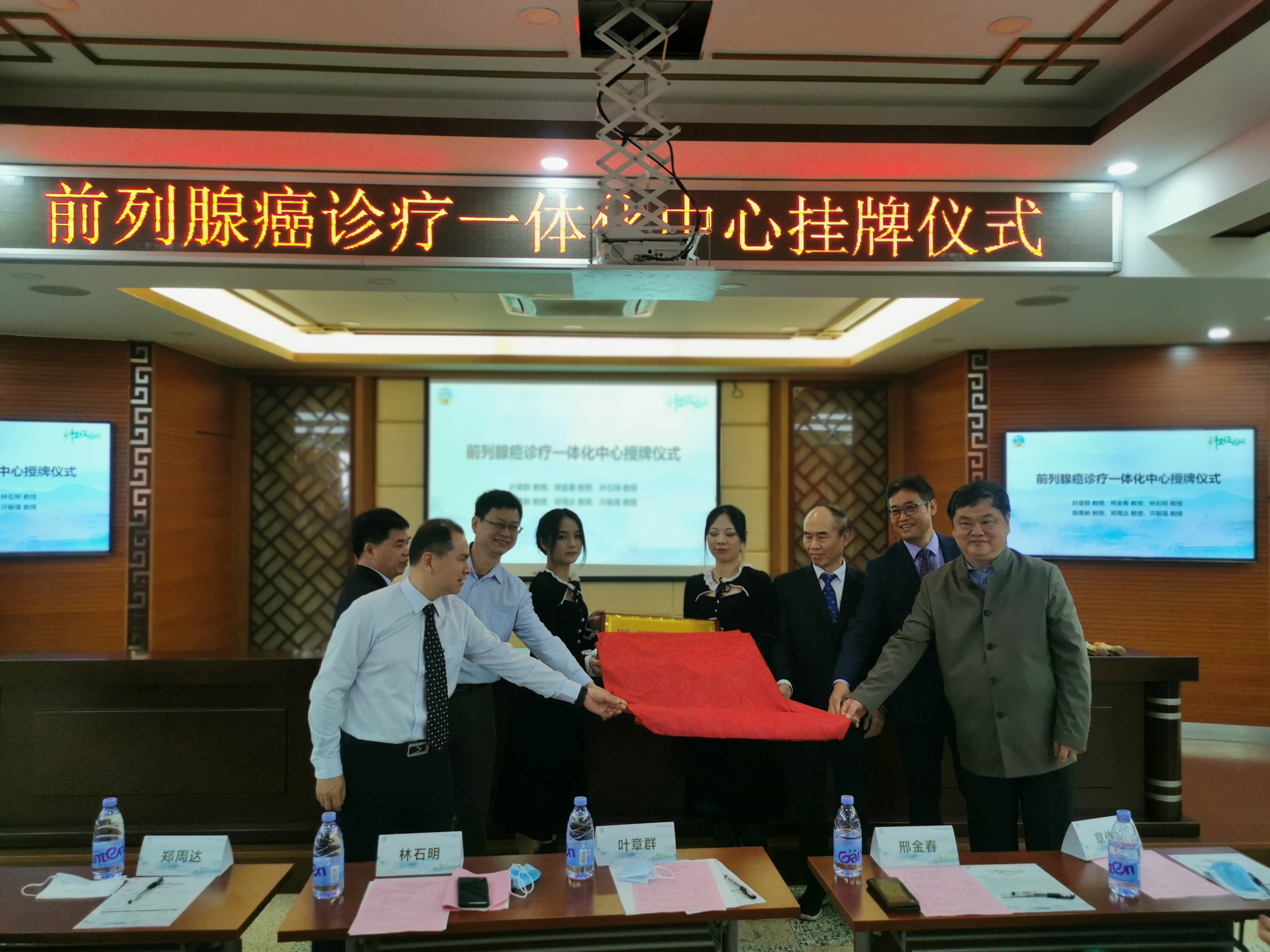 大咖云集打造厦漳泉前列腺癌诊疗一体化中心