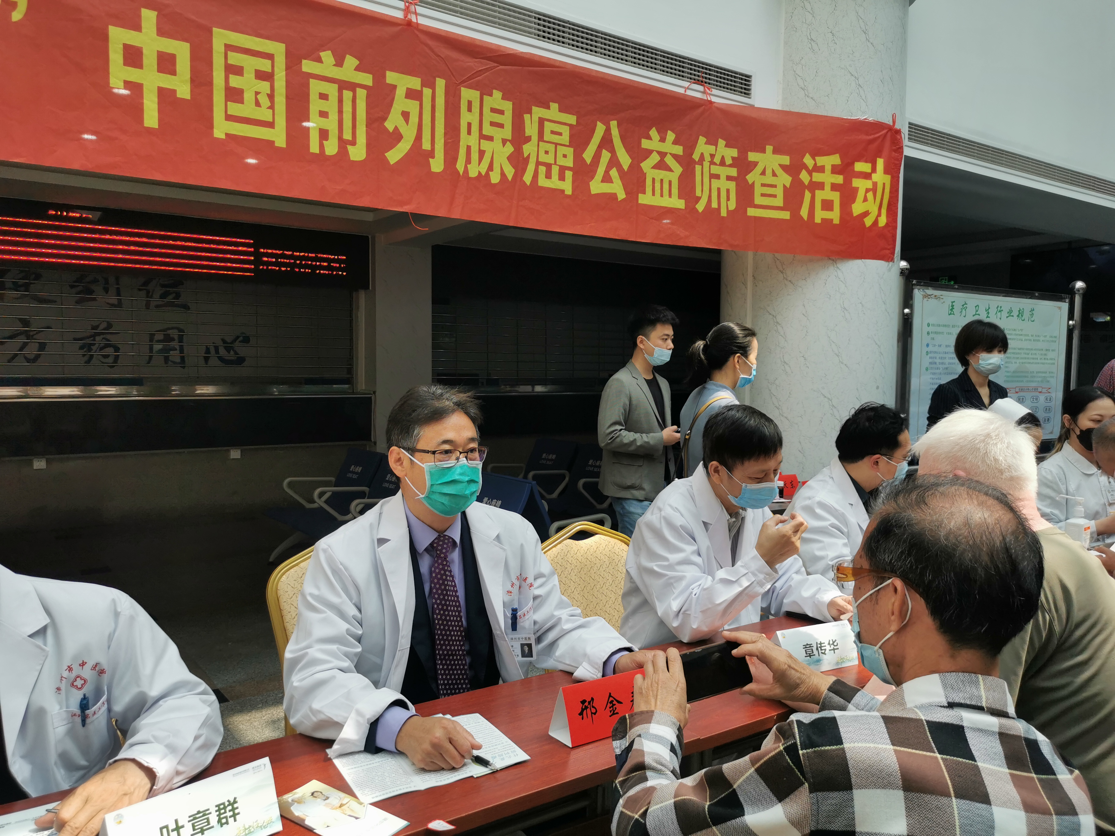 大咖云集打造厦漳泉前列腺癌诊疗一体化中心 大咖云集打造厦漳泉前列腺癌诊疗一体化中心