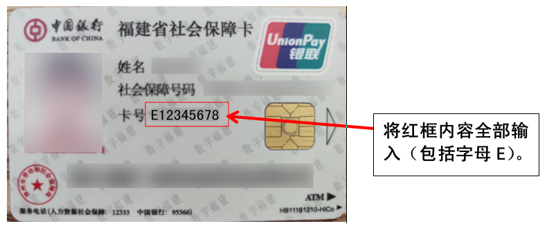 如何在“福建省漳州市中医院”微信公众号里面绑定医保卡 如何在“福建省漳州市中医院”微信公众号里面绑定医保卡