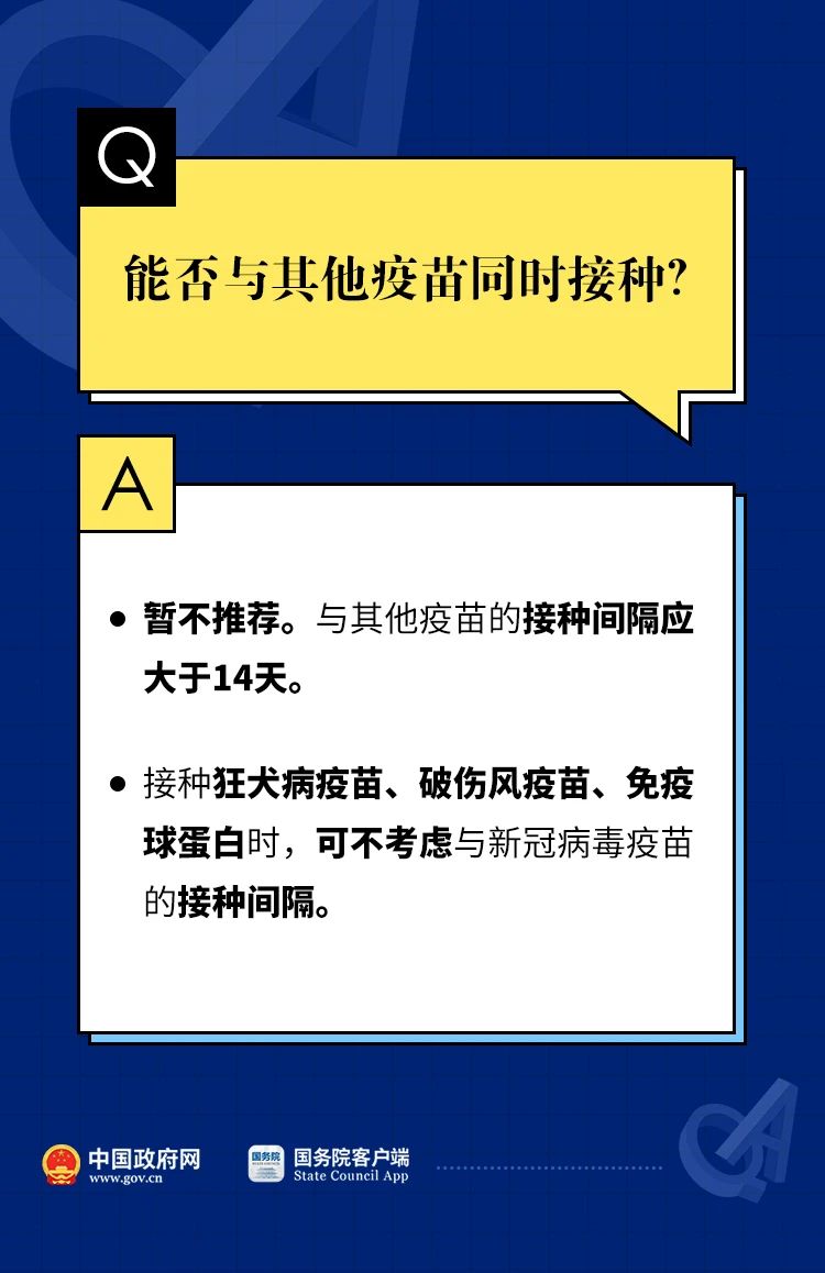 新冠疫苗接种的11个最新权威回答