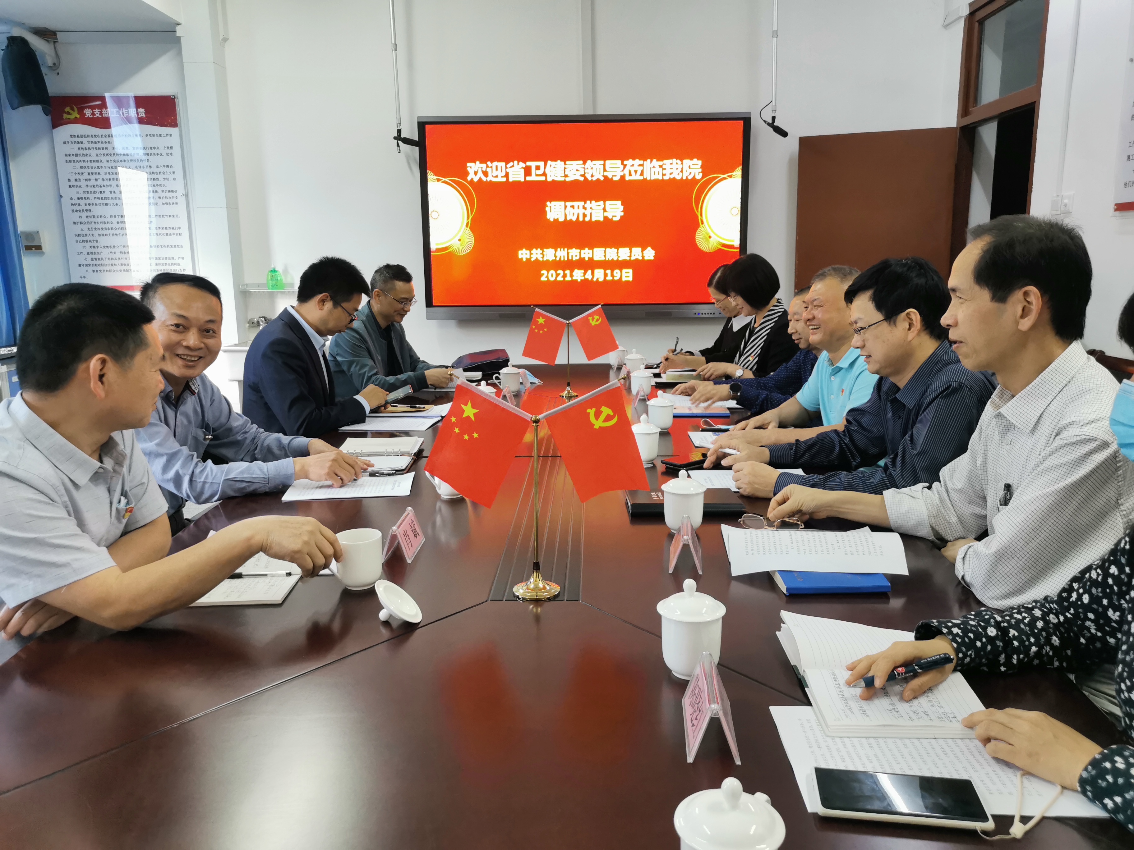 省卫健委莅临我院调研公立医院党建工作开展情况