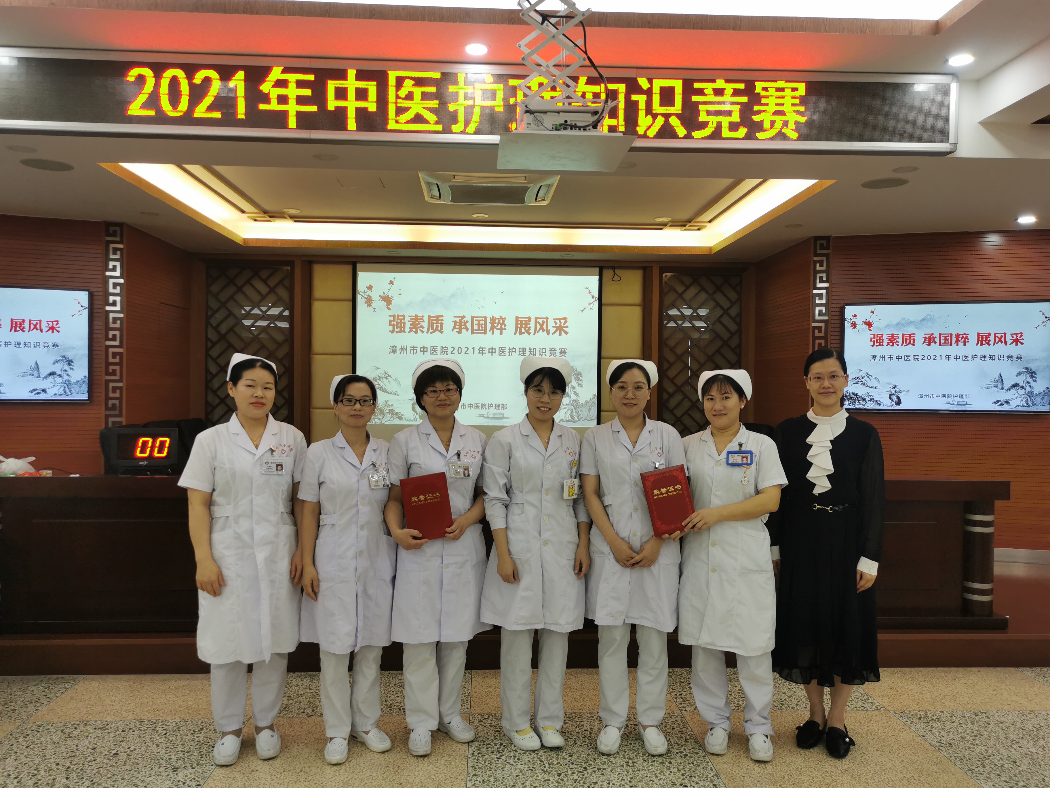 “&nbsp;强素质 承国粹 展风采”中医护理知识竞赛圆满落幕