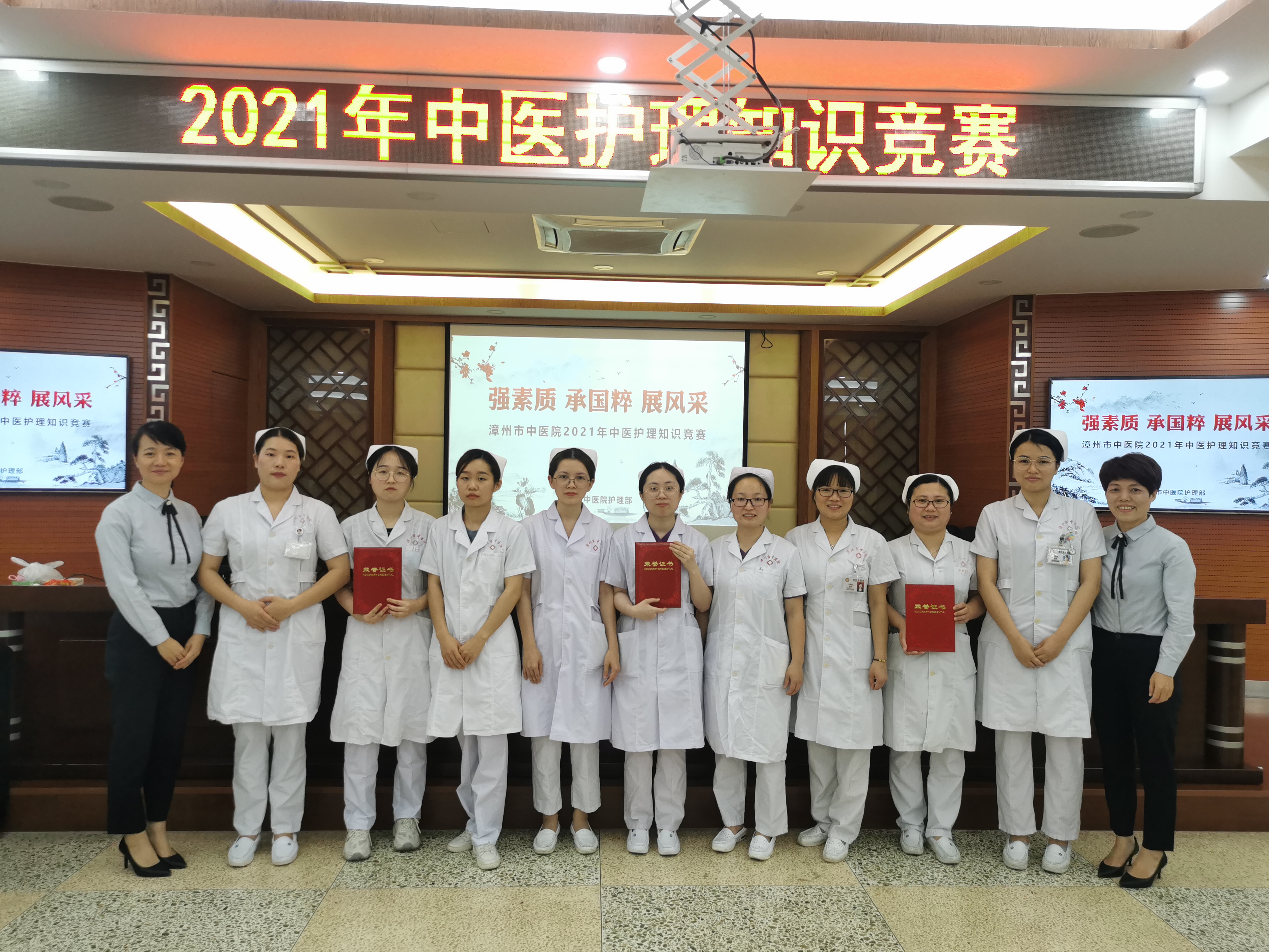 “&nbsp;强素质 承国粹 展风采”中医护理知识竞赛圆满落幕