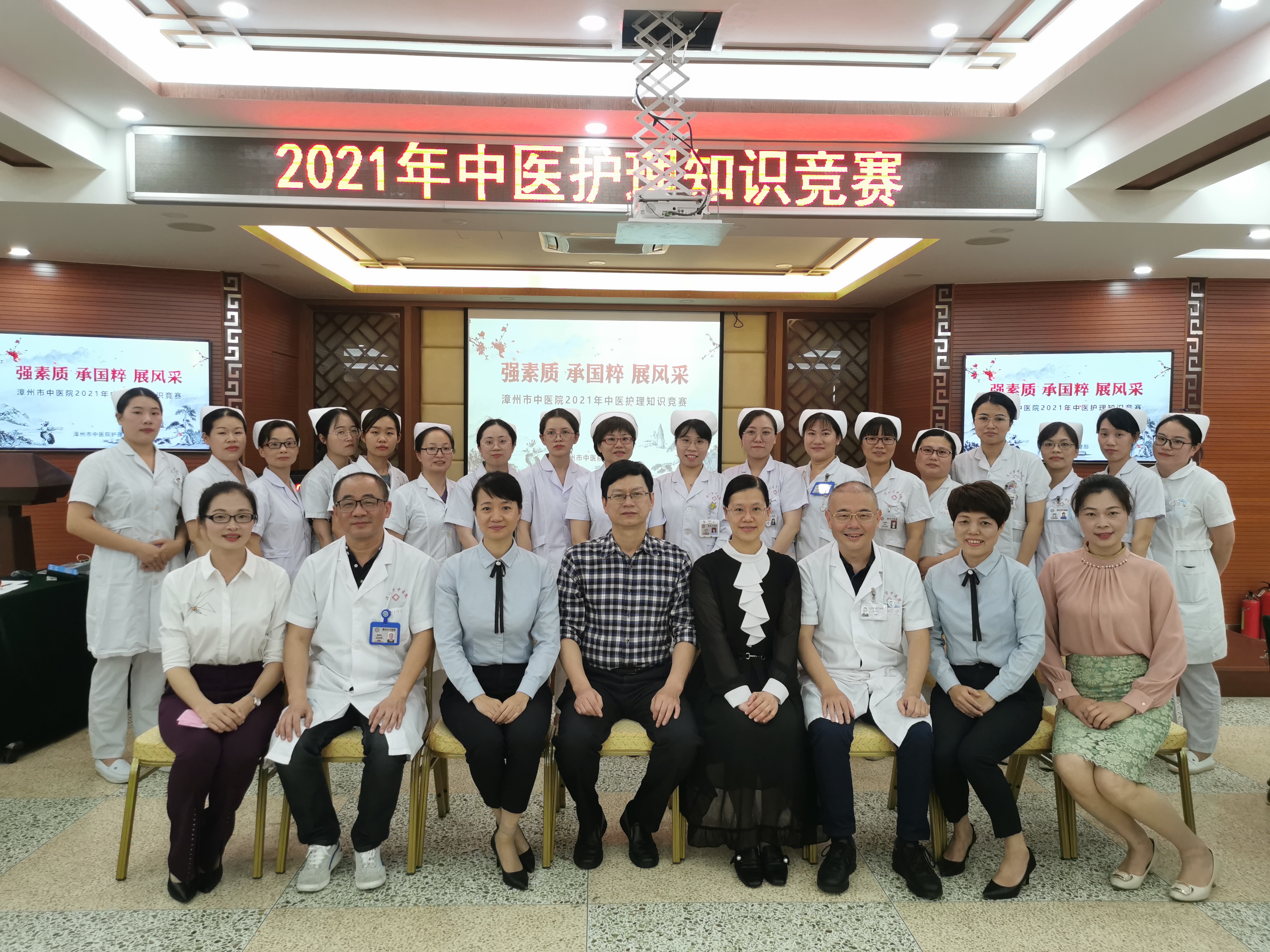 “&nbsp;强素质 承国粹 展风采”中医护理知识竞赛圆满落幕