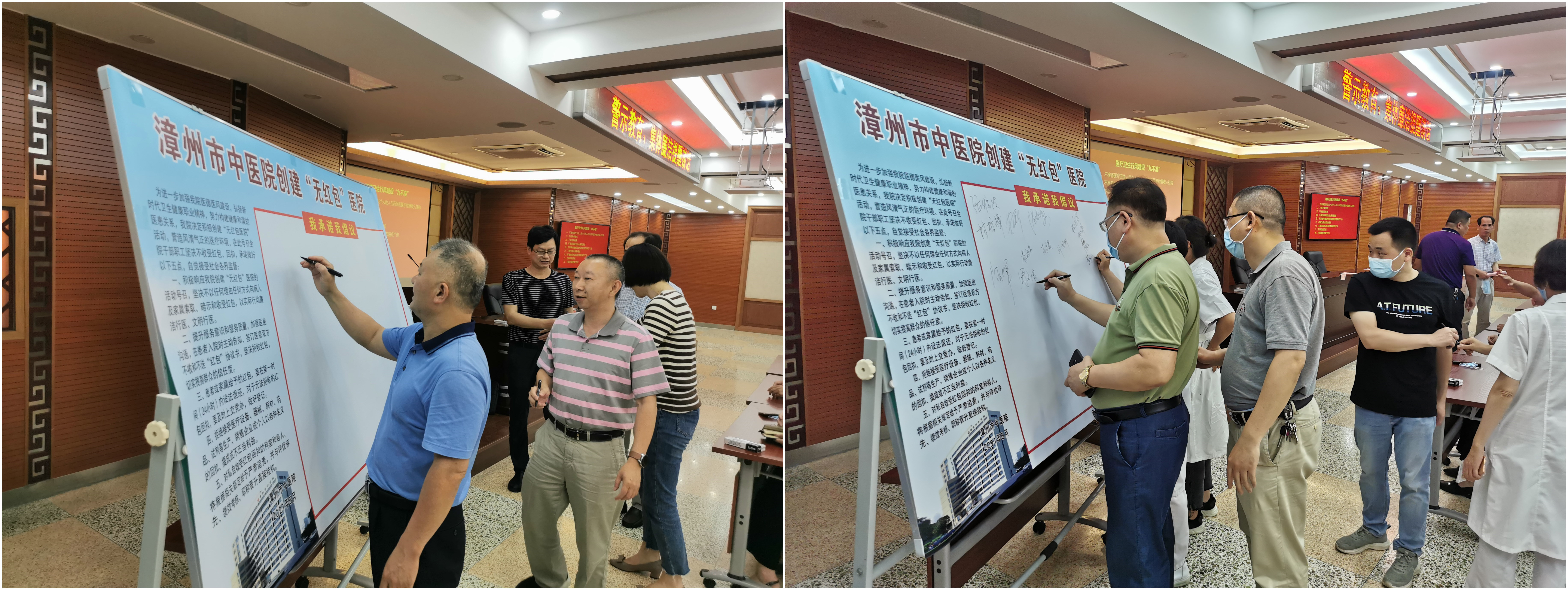 创建无“红包”医院 践行医者初心