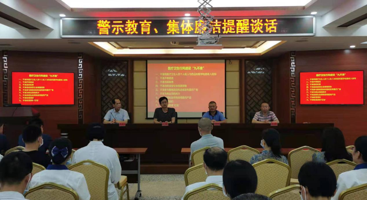 创建无“红包”医院 践行医者初心