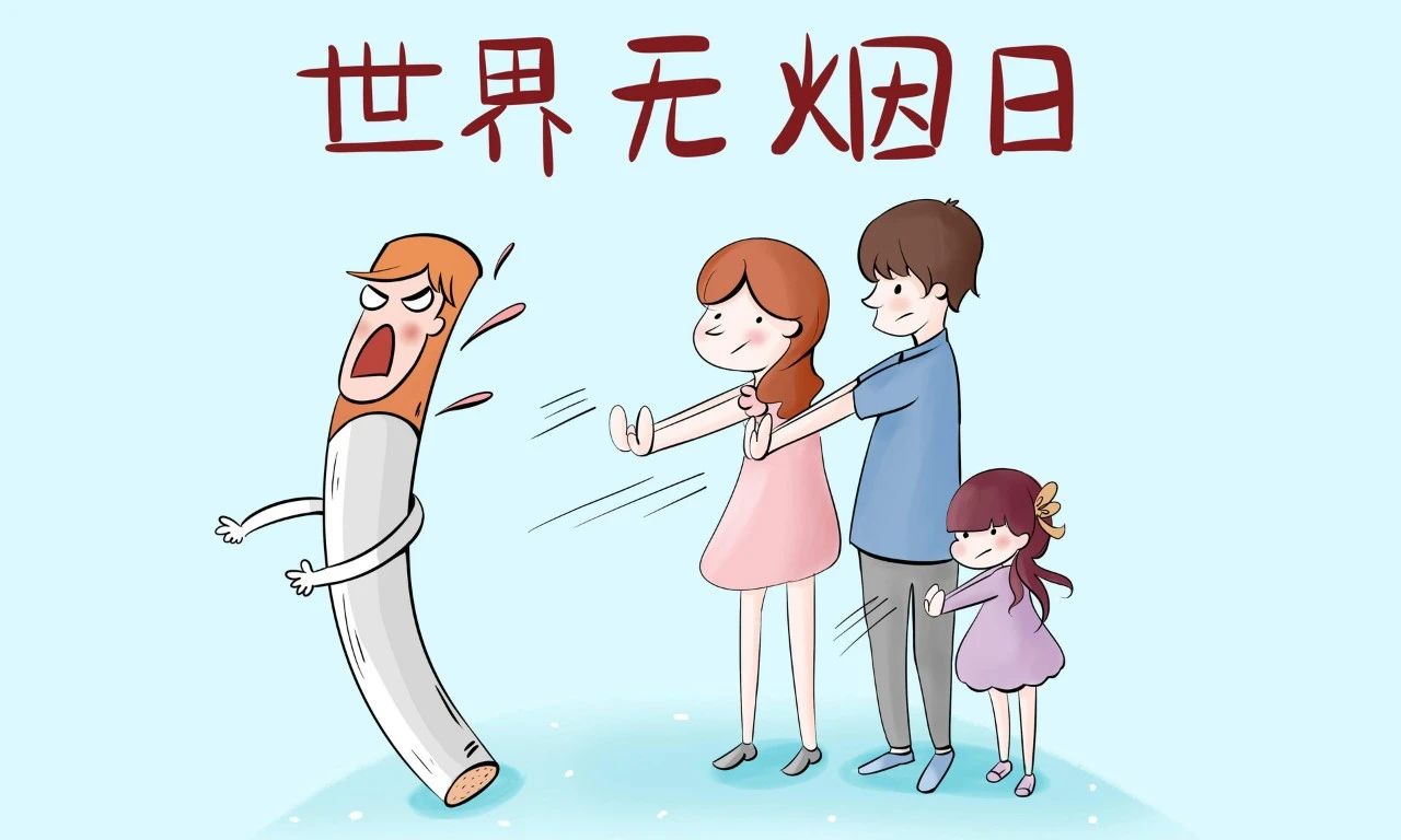 承诺戒烟 共享无烟环境