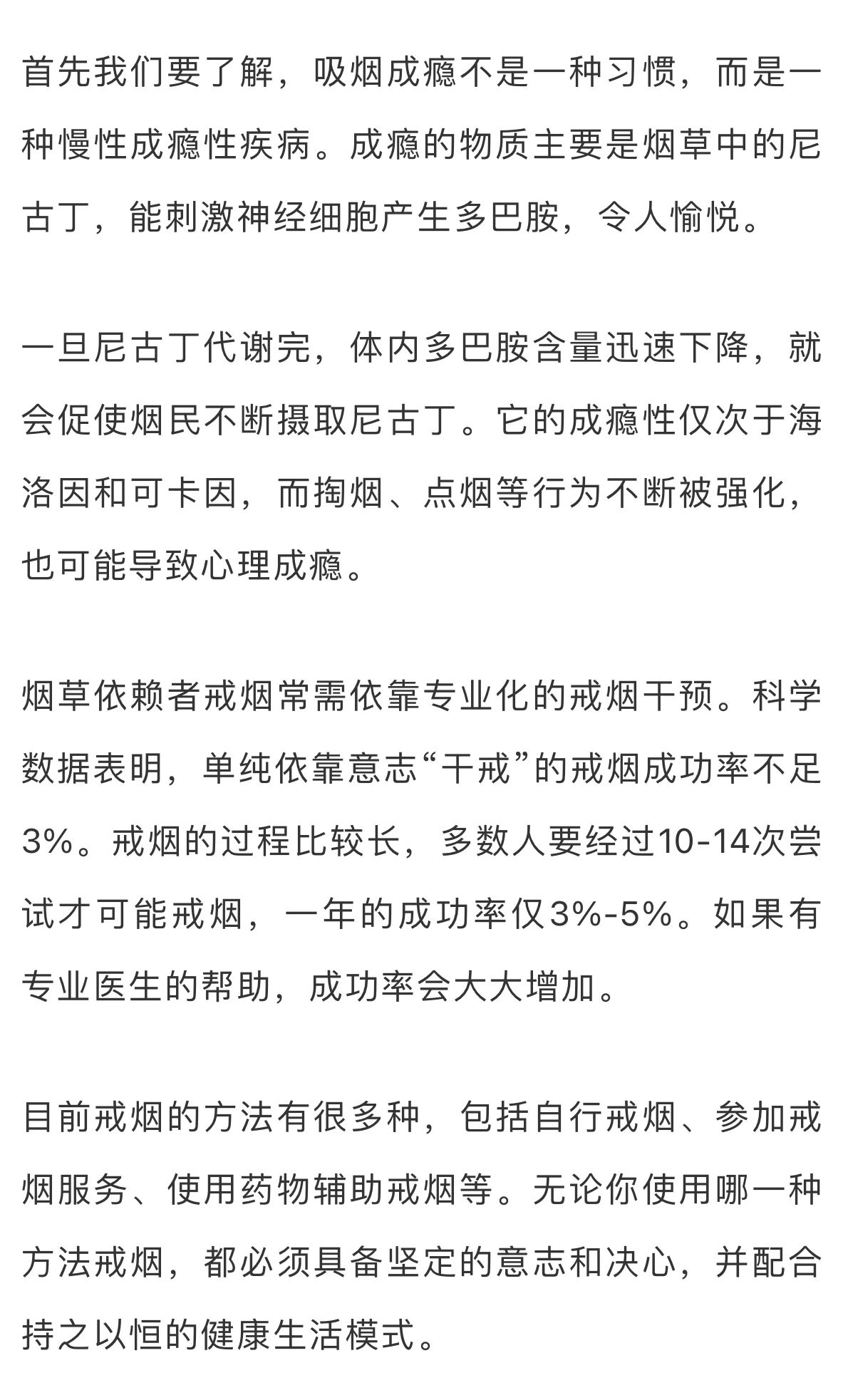 承诺戒烟 共享无烟环境