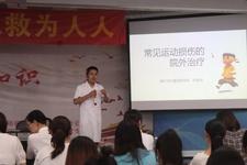 我为群众办实事“杏林之声”急救常识进校园 我为群众办实事“杏林之声”急救常识进校园