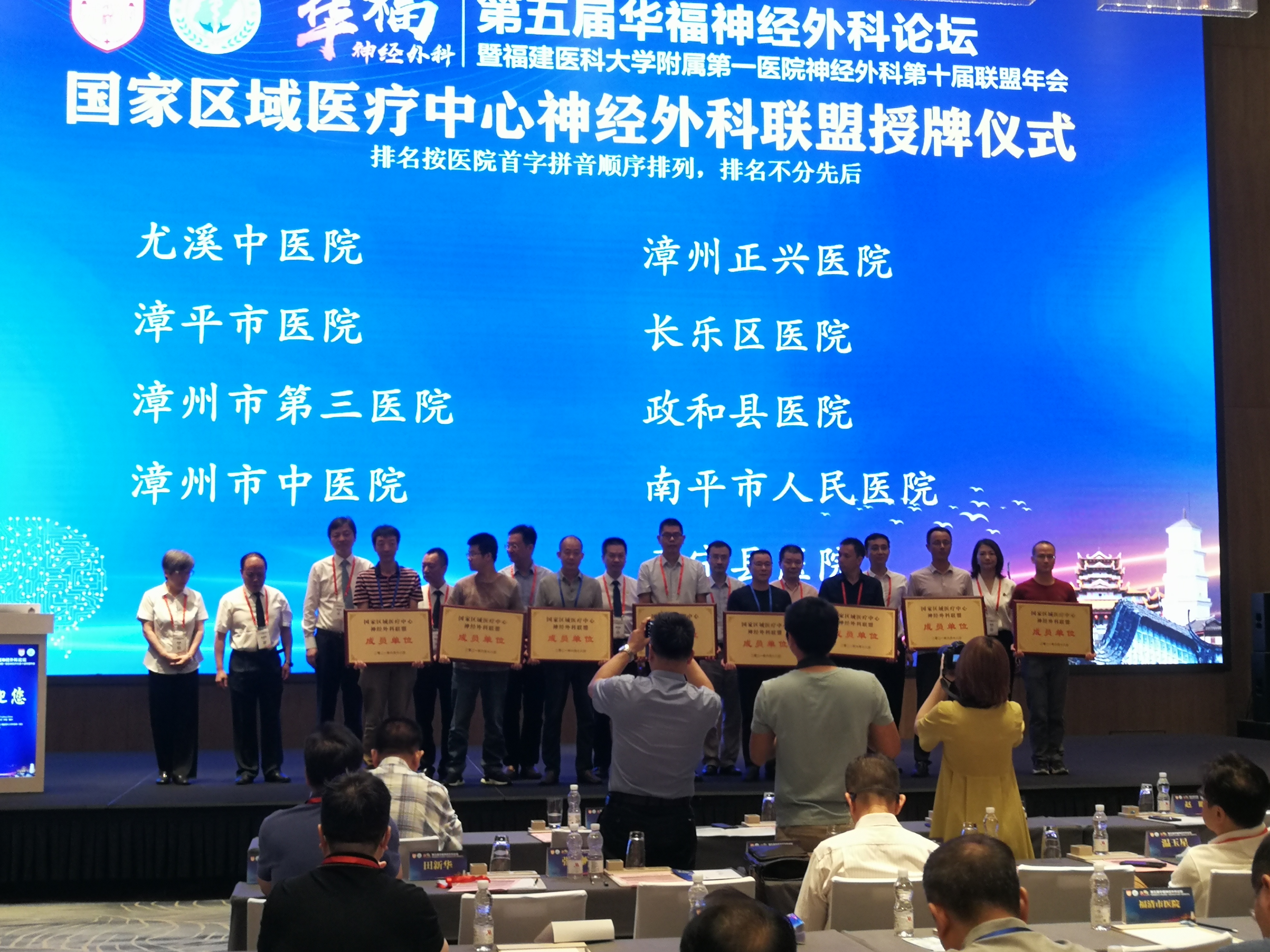 祝贺!我院神经外科成为国家区域医疗中心神经外科联盟单位