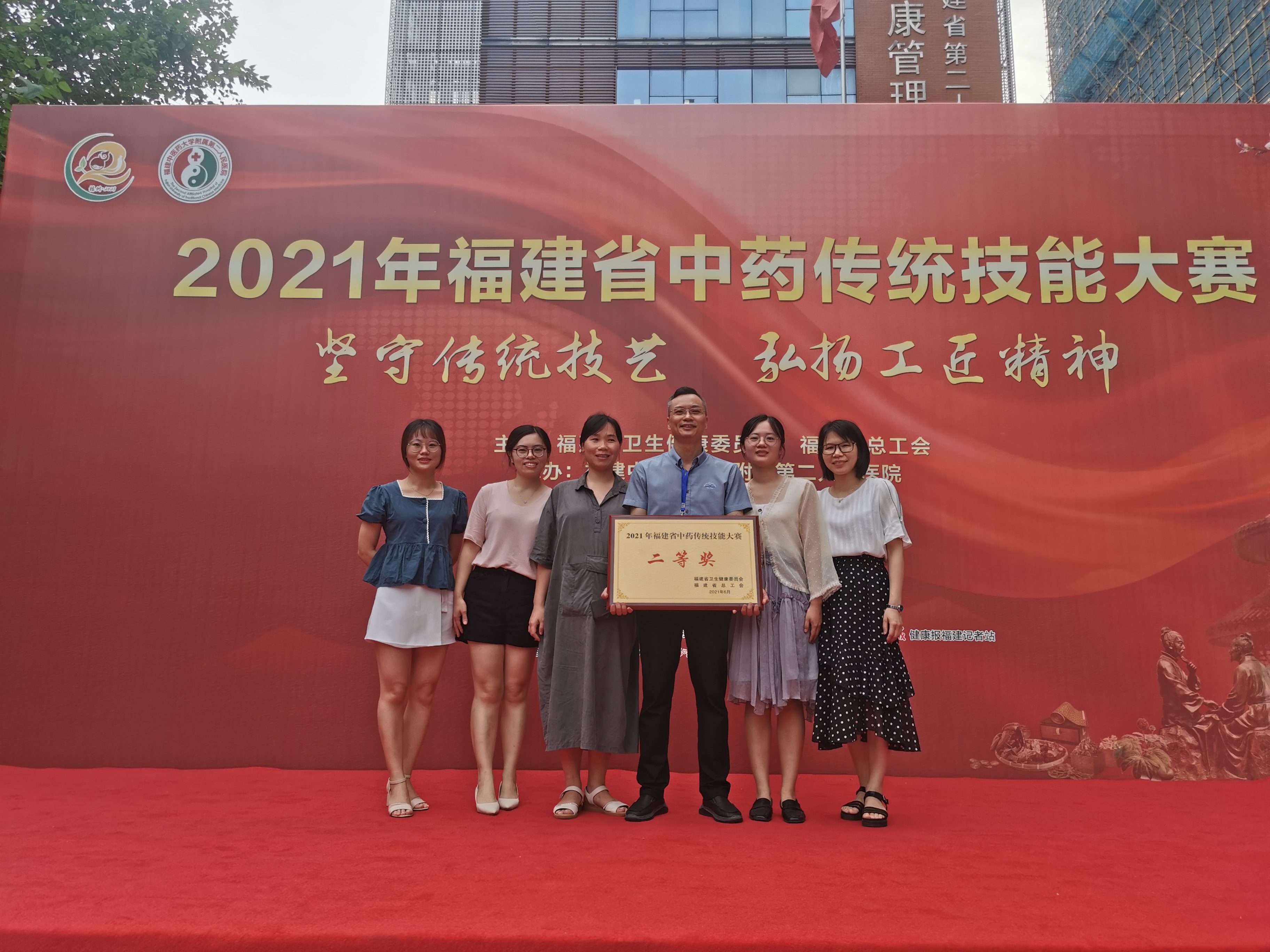 祝贺!刘丹丹 杨雪妮在福建省中药传统技能大赛中获得佳绩 祝贺!刘丹丹 杨雪妮在福建省中药传统技能大赛中获得佳绩