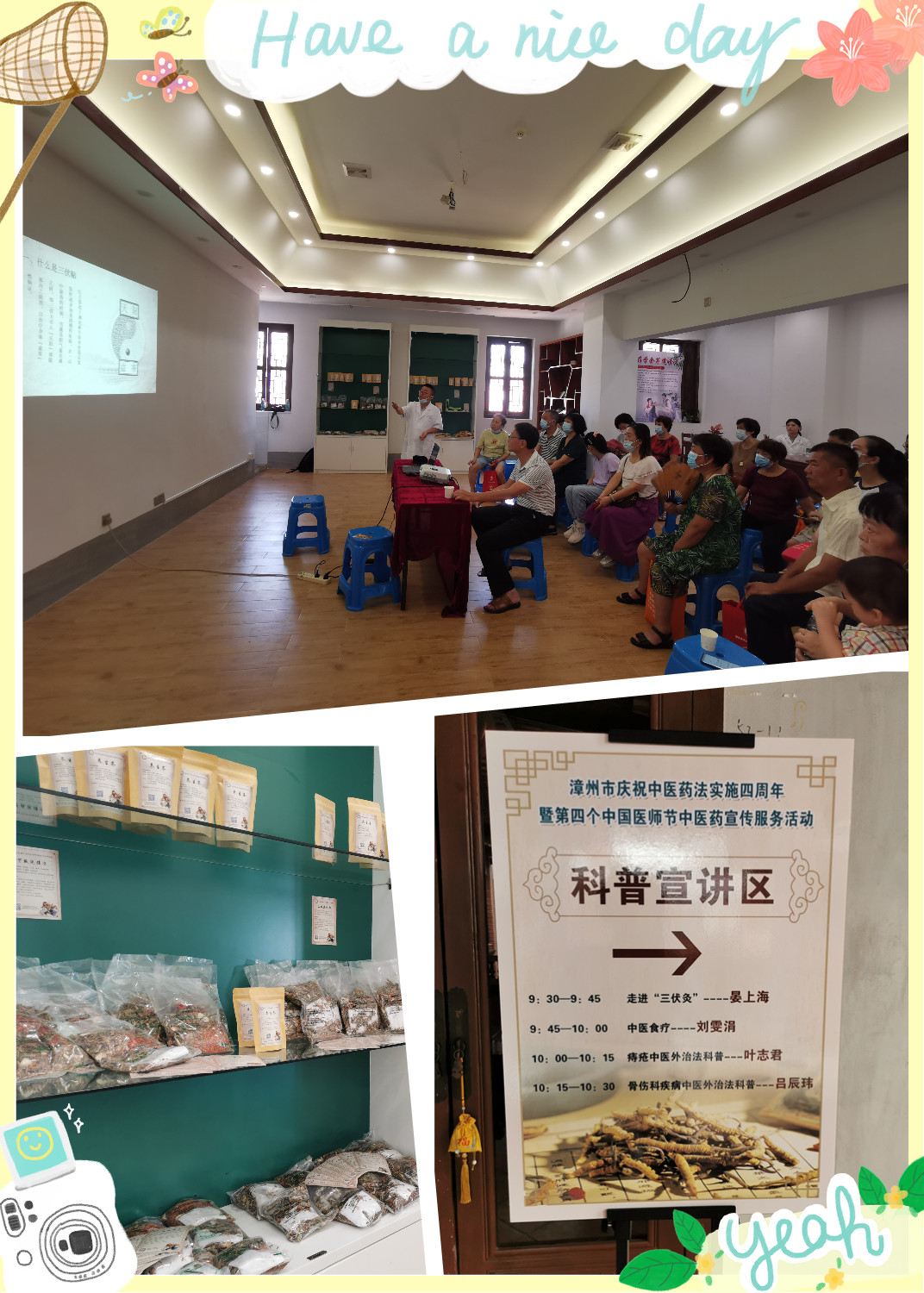 中医药法实施四周年暨大型中医义诊活动圆满结束