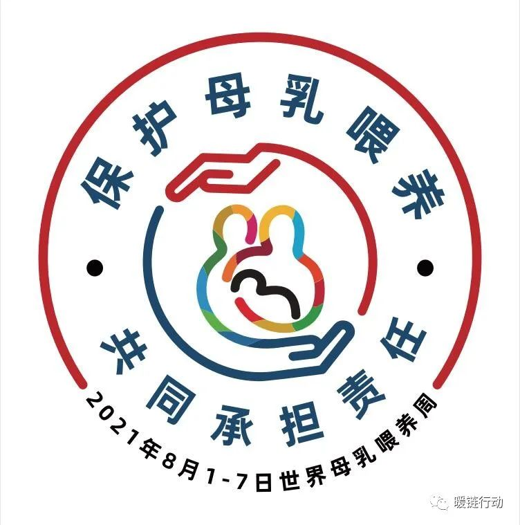 保护母乳喂养  共同承担责任