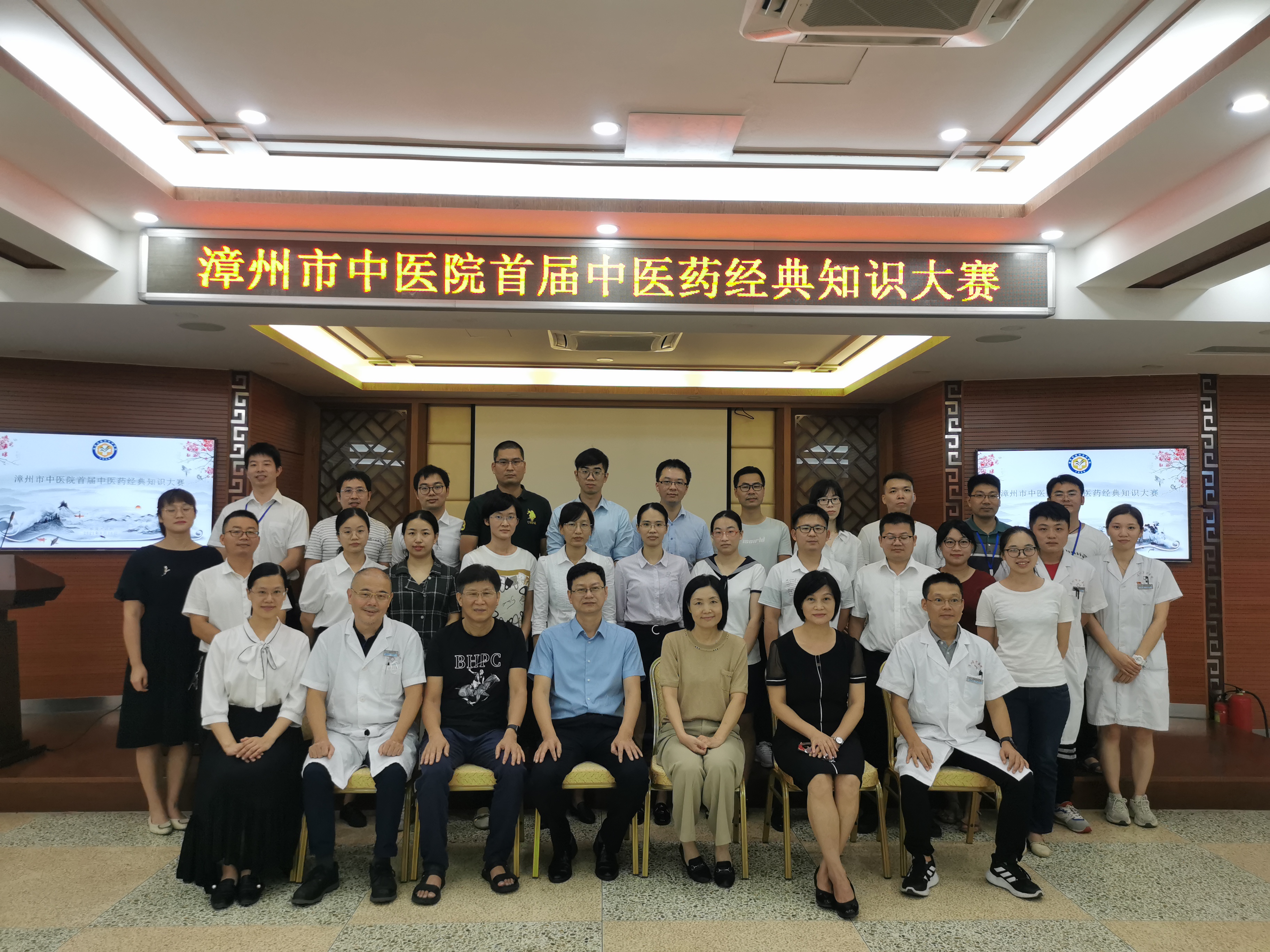 医师节系列活动｜我院成功举办首届中医药经典知识竞赛