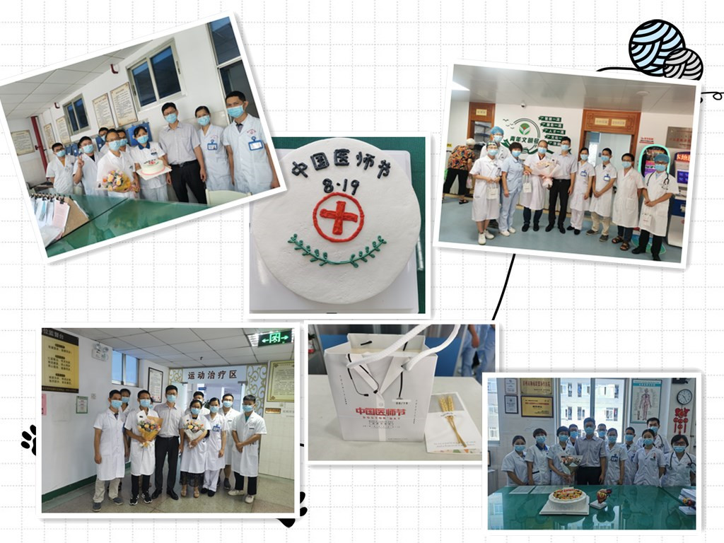 医师节系列活动|漳州市中医院举办第四届中国医师节表彰大会