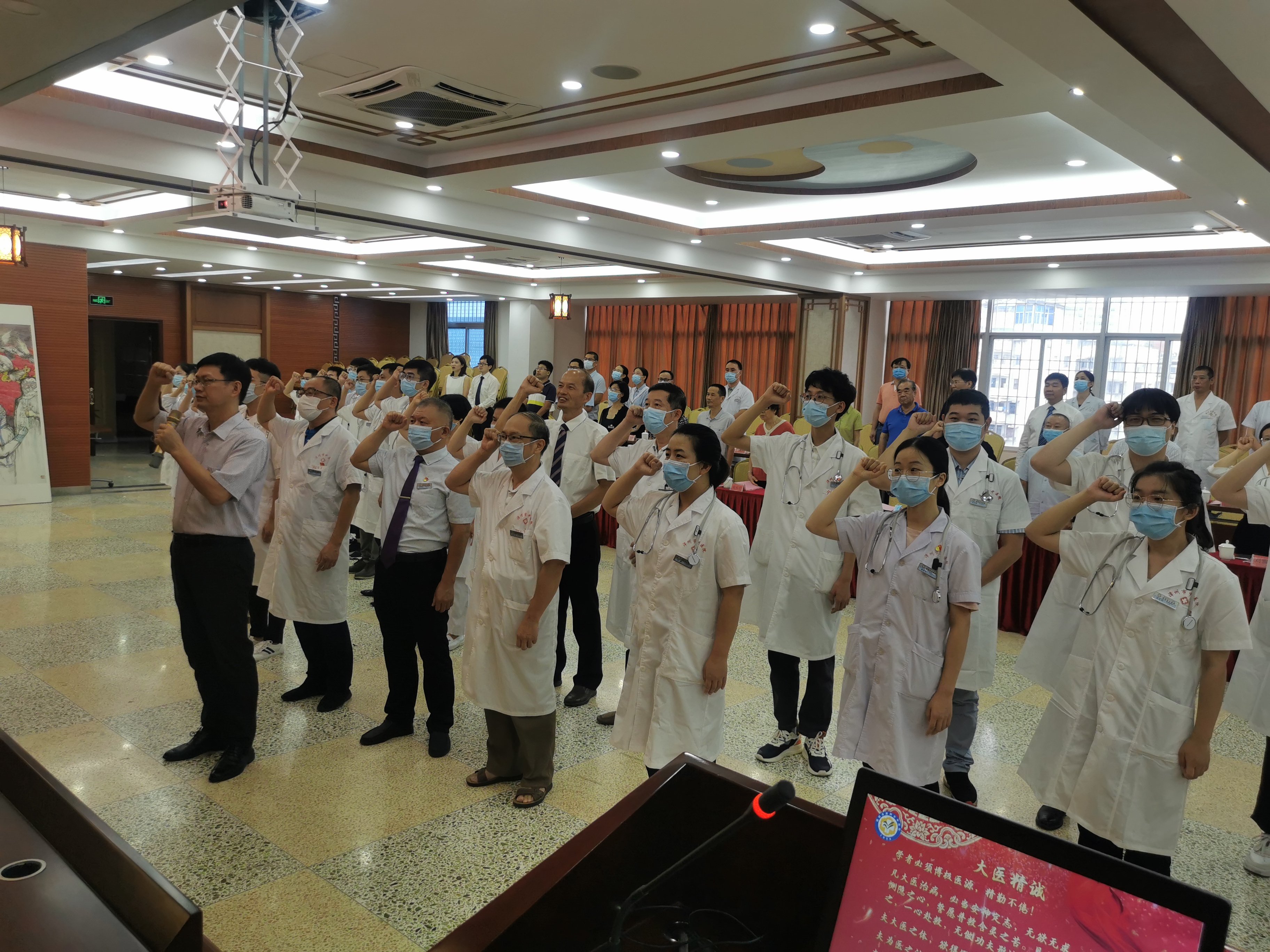 医师节系列活动|漳州市中医院举办第四届中国医师节表彰大会