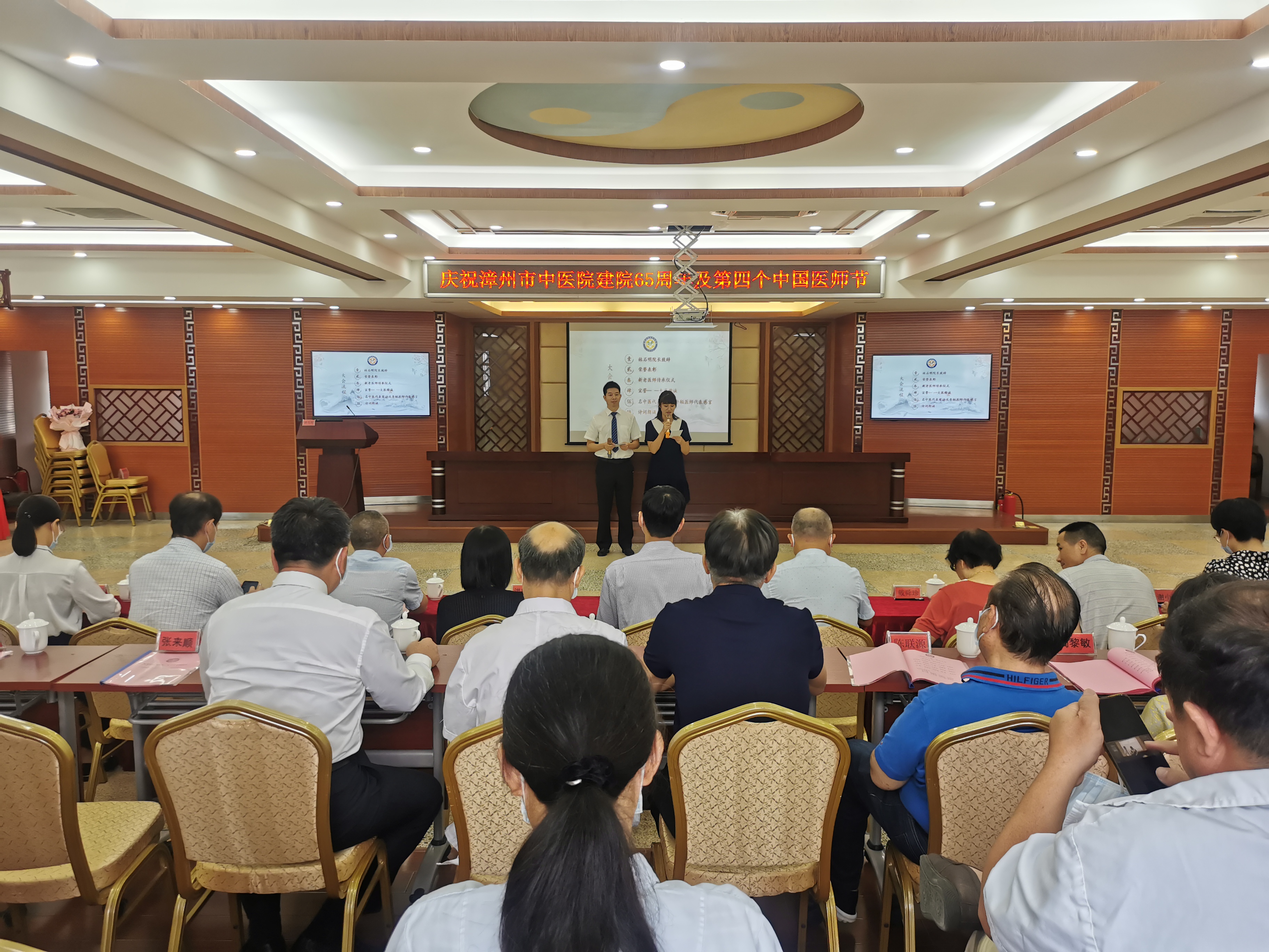 医师节系列活动|漳州市中医院举办第四届中国医师节表彰大会