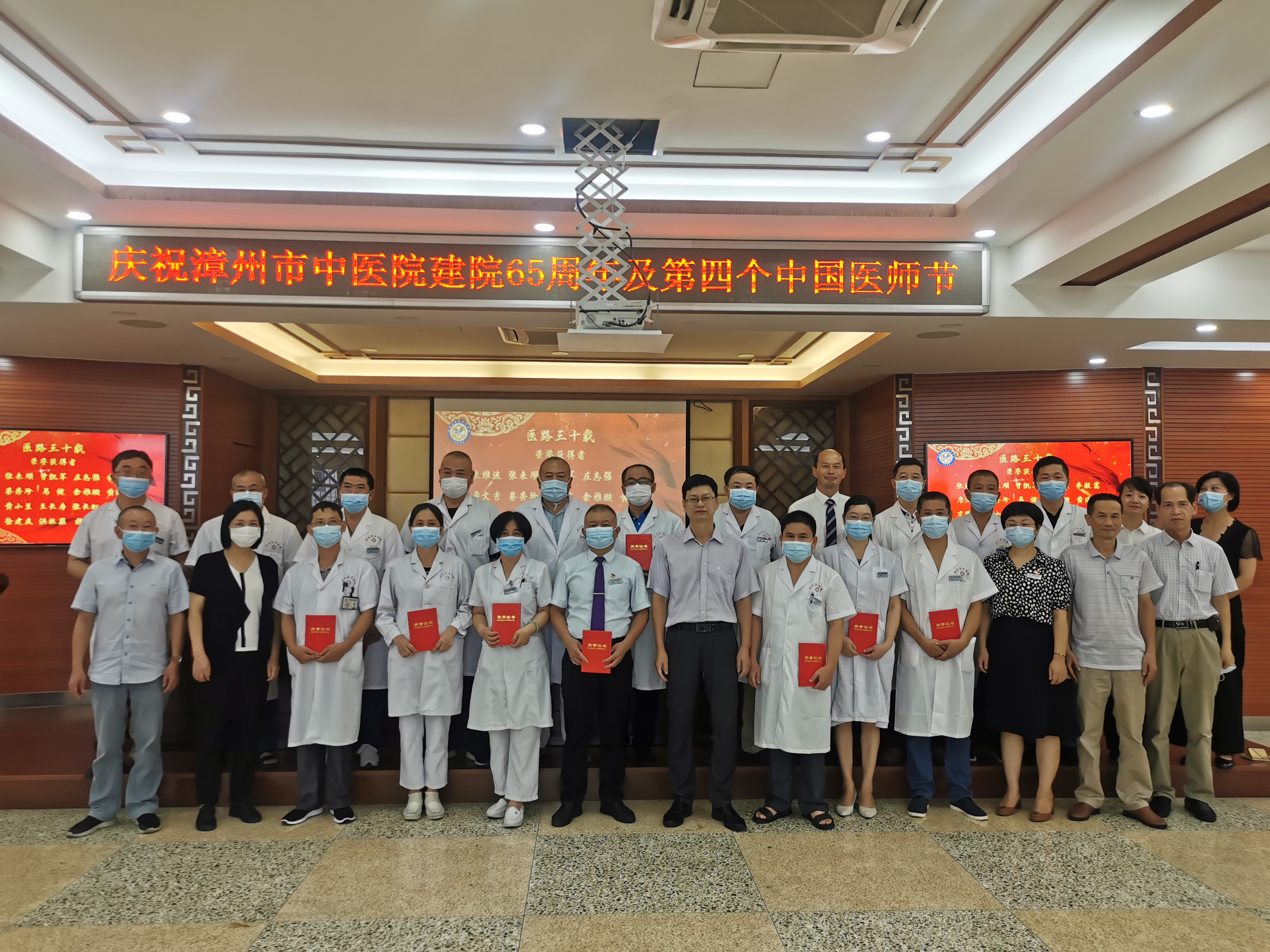 医师节系列活动|漳州市中医院举办第四届中国医师节表彰大会