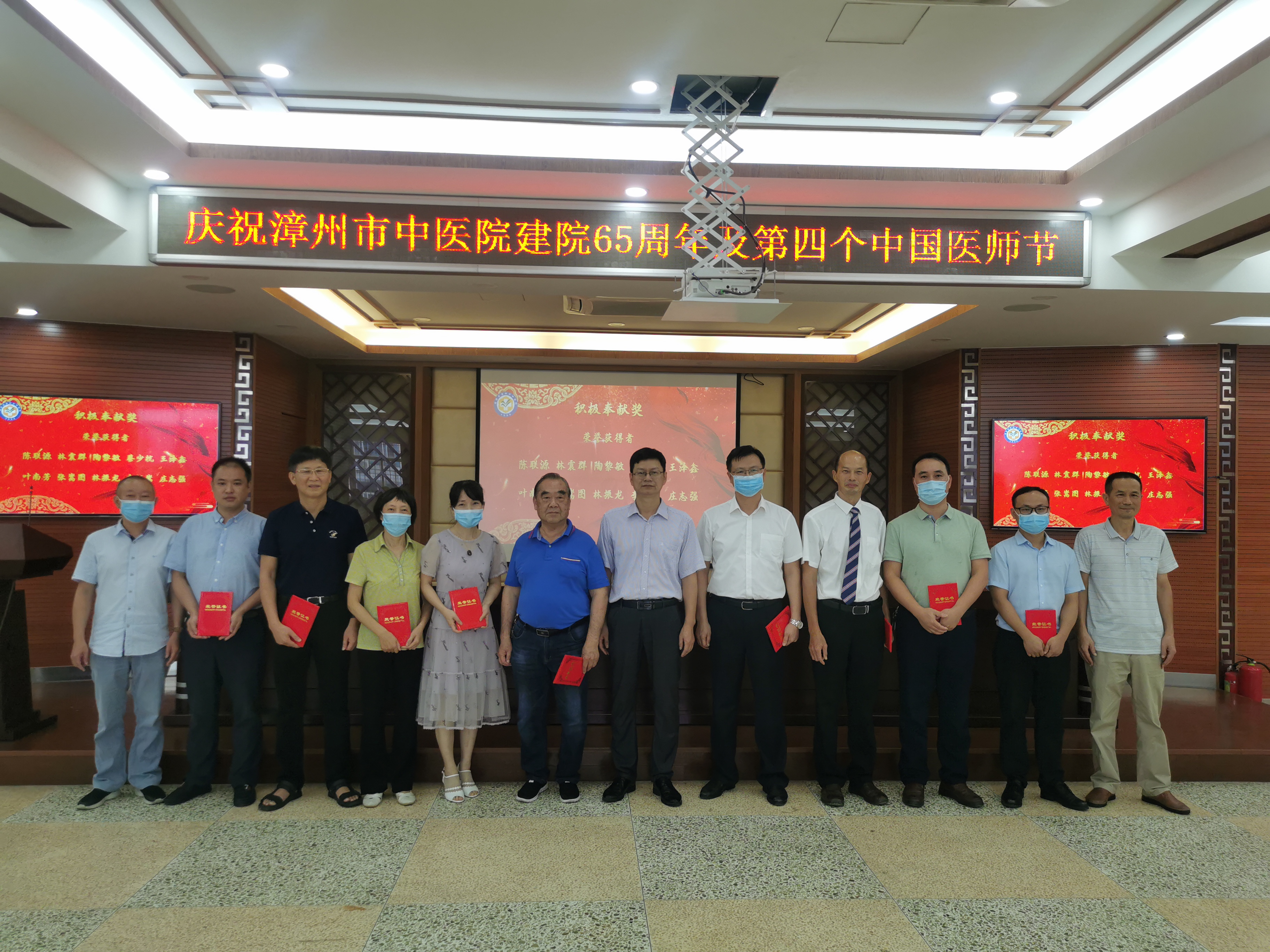 医师节系列活动|漳州市中医院举办第四届中国医师节表彰大会