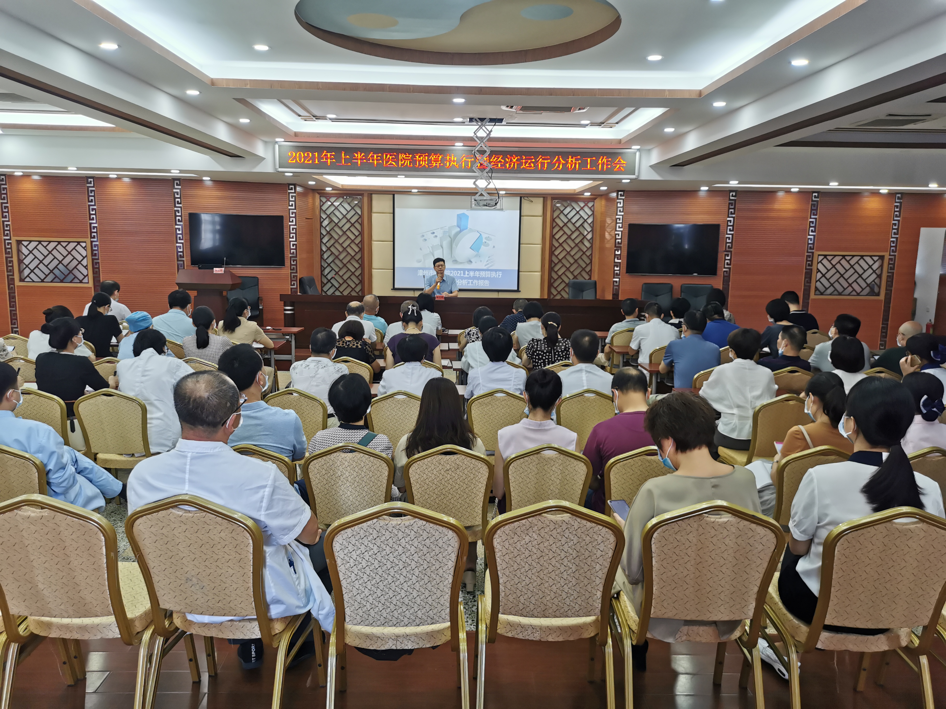 凝心聚力推动医院高质量发展——我院召开2021年度上半年工作运营分析会