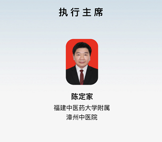 祝贺！国家级继续医学教育项目《膝痹病（膝骨关节炎）规范诊疗学习班》圆满结束