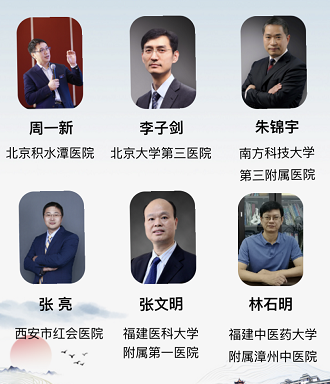 祝贺！国家级继续医学教育项目《膝痹病（膝骨关节炎）规范诊疗学习班》圆满结束