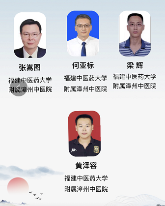 祝贺！国家级继续医学教育项目《膝痹病（膝骨关节炎）规范诊疗学习班》圆满结束