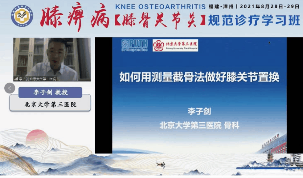 祝贺！国家级继续医学教育项目《膝痹病（膝骨关节炎）规范诊疗学习班》圆满结束