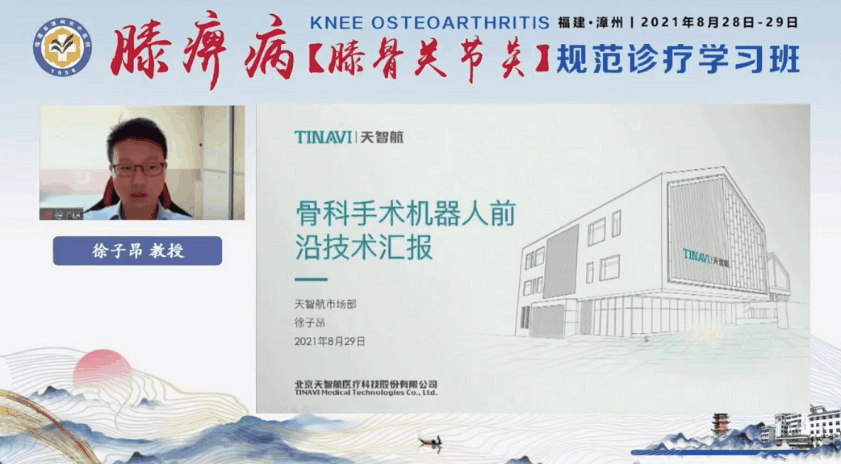 祝贺！国家级继续医学教育项目《膝痹病（膝骨关节炎）规范诊疗学习班》圆满结束