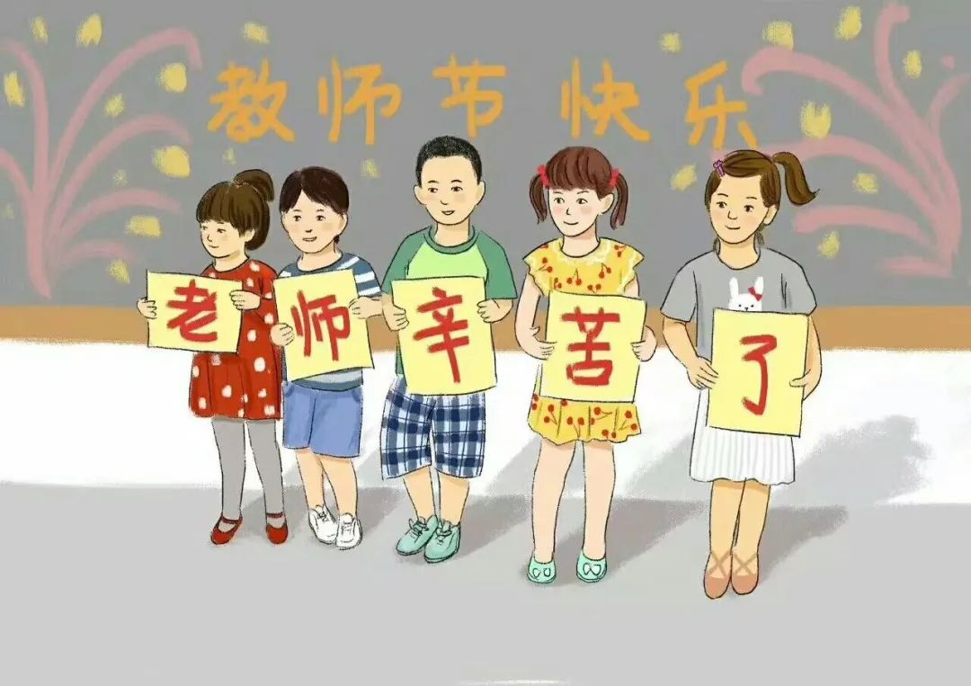 老师，您好！
