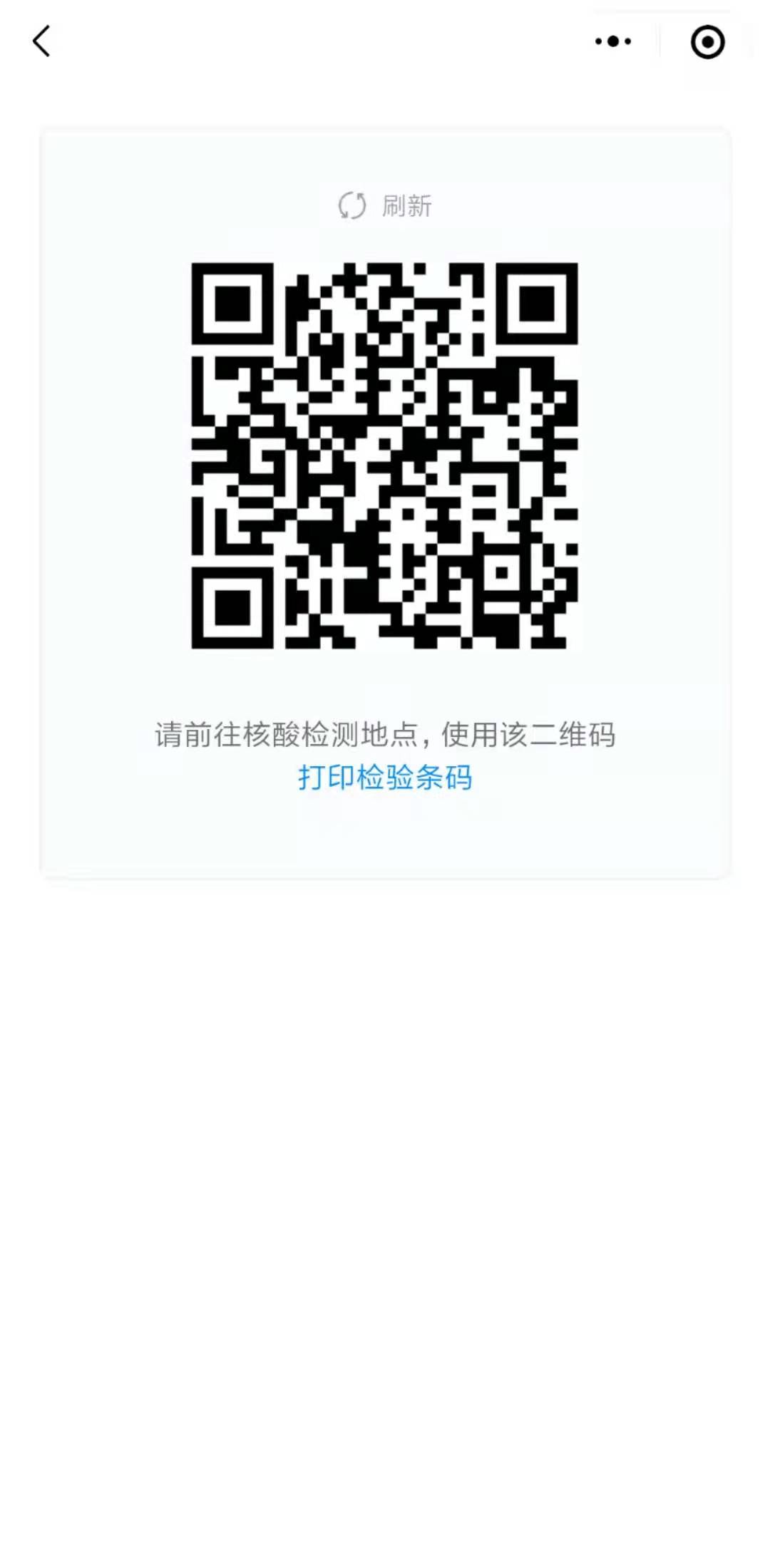核酸检测线上预约、缴费流程,保姆级教程奉上! 核酸检测线上预约、缴费流程,保姆级教程奉上!