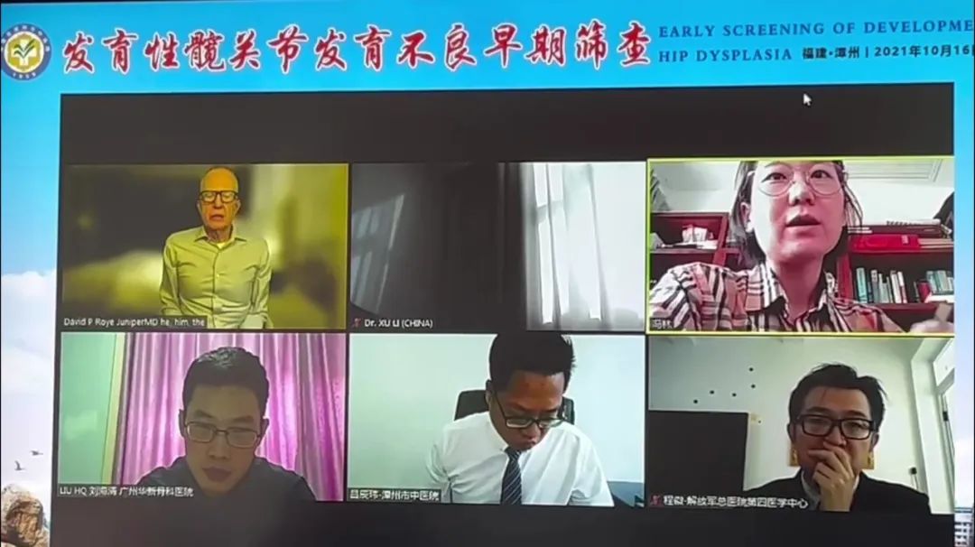 我院成功举办国家级继续教育项目《发育性髋关节发育不良早期筛查》