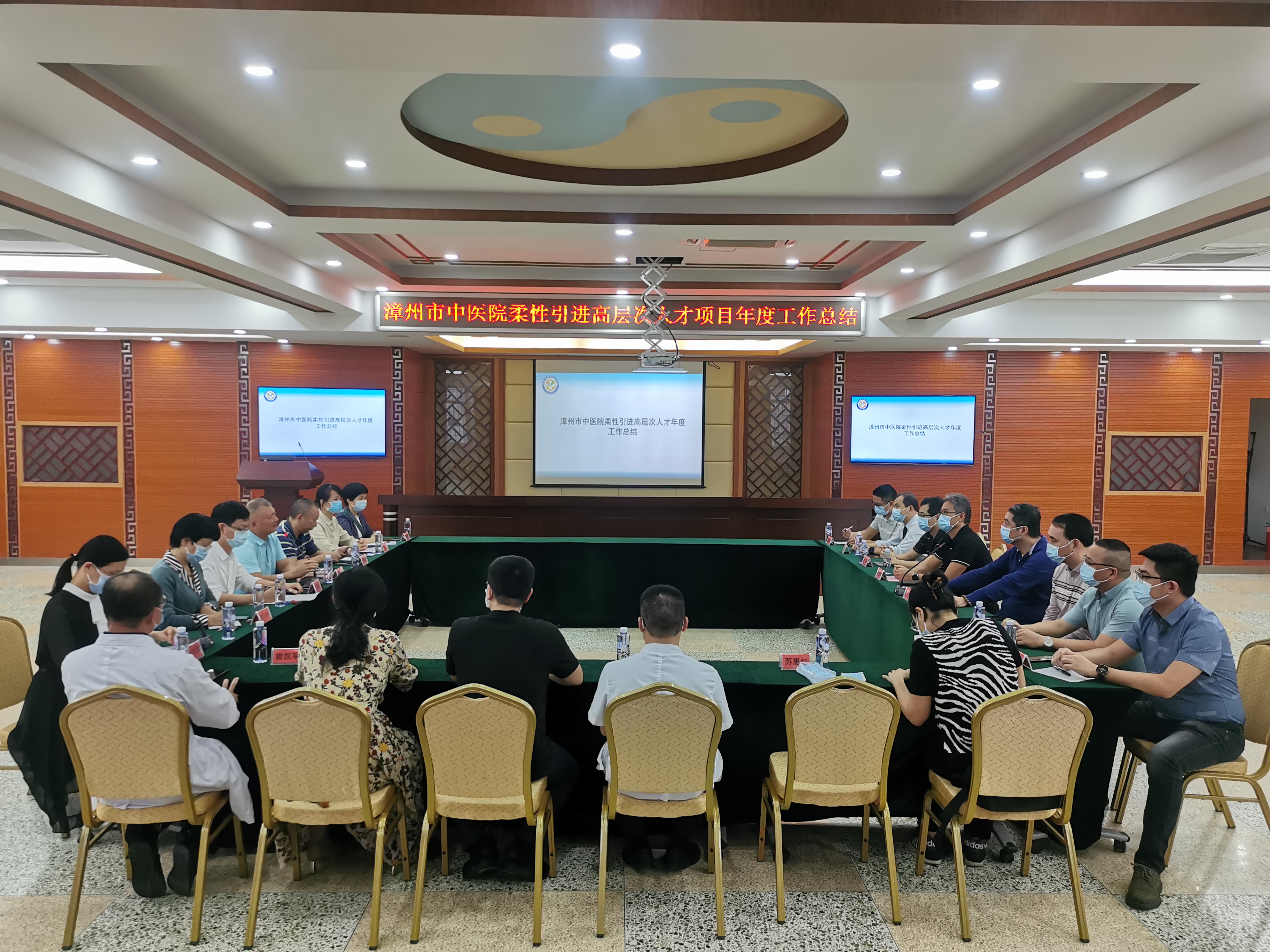 和衷共济  携手同行——漳州市中医院举办柔性引进高层次人才座谈会