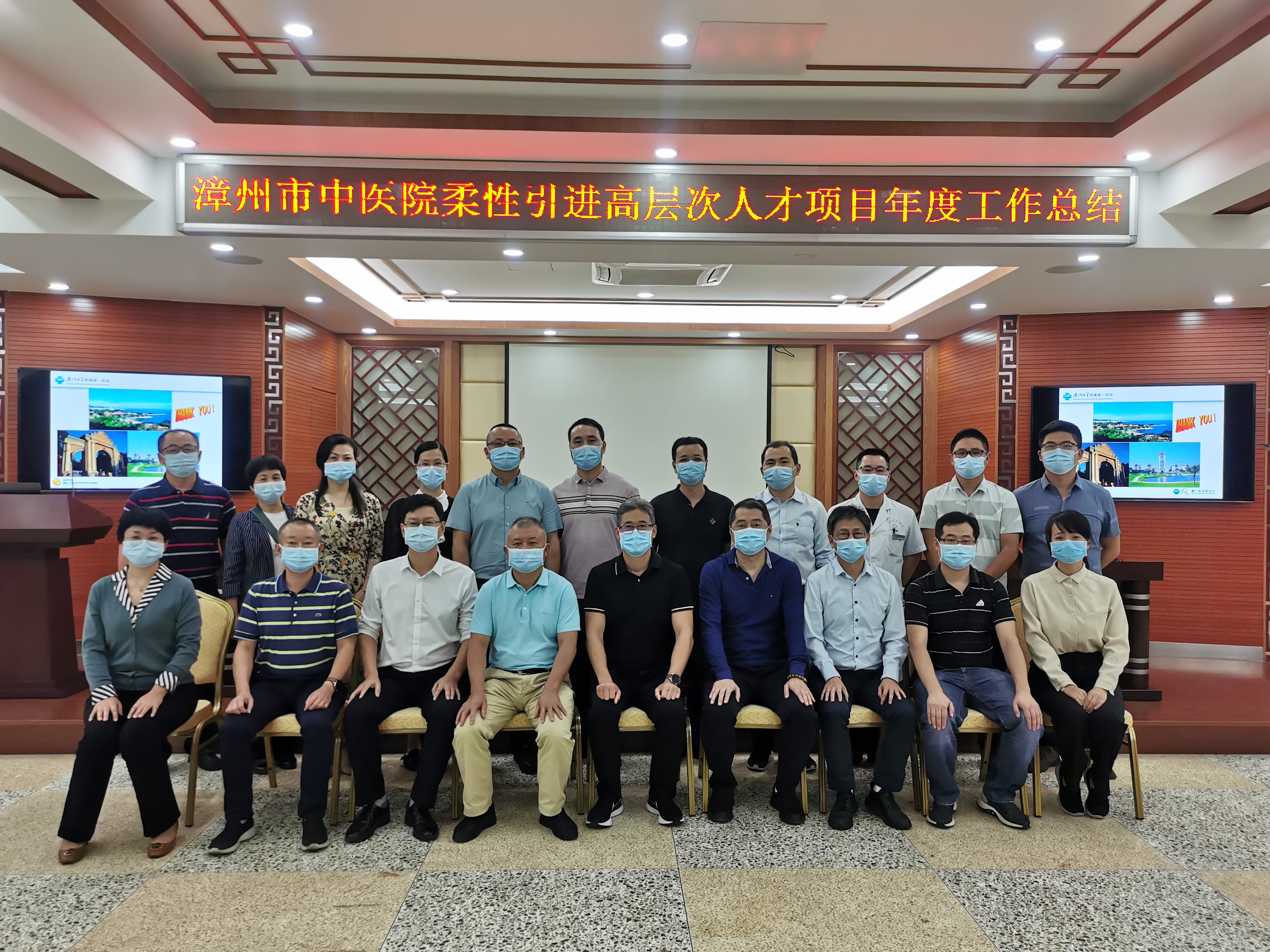 和衷共济  携手同行——漳州市中医院举办柔性引进高层次人才座谈会