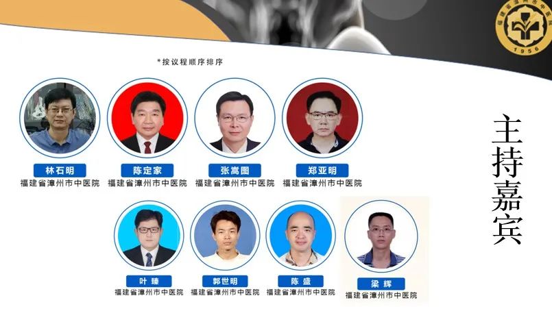 守正创新——膝痹病（膝骨关节炎）规范诊疗学习班圆满闭幕