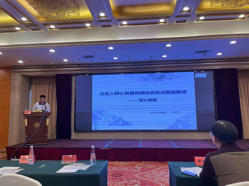 医疗帮扶助力乡村振兴——2021 年基层医院慢病诊疗学习班圆满完成