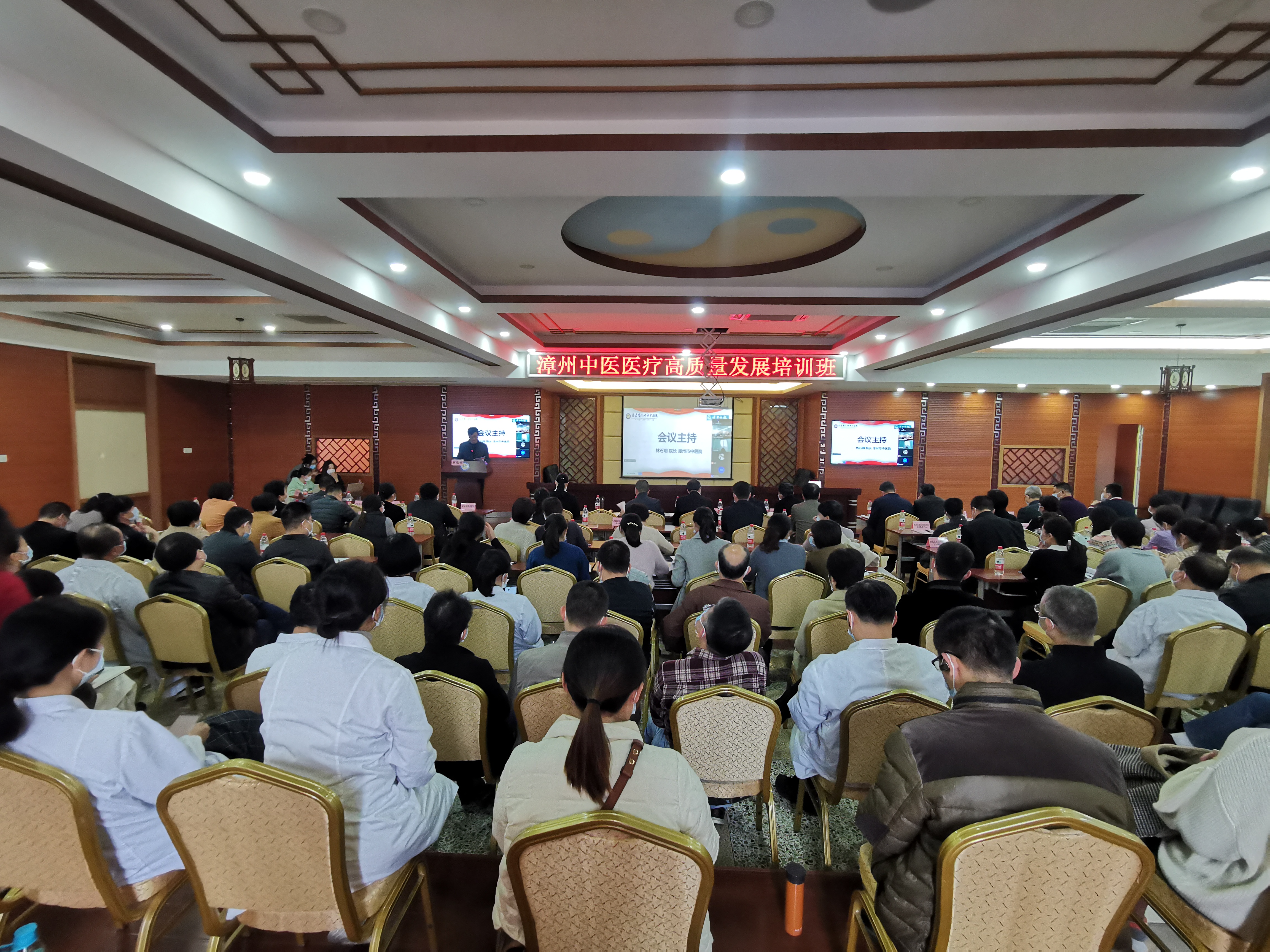 漳州中医医疗高质量发展培训班在我院成功举办