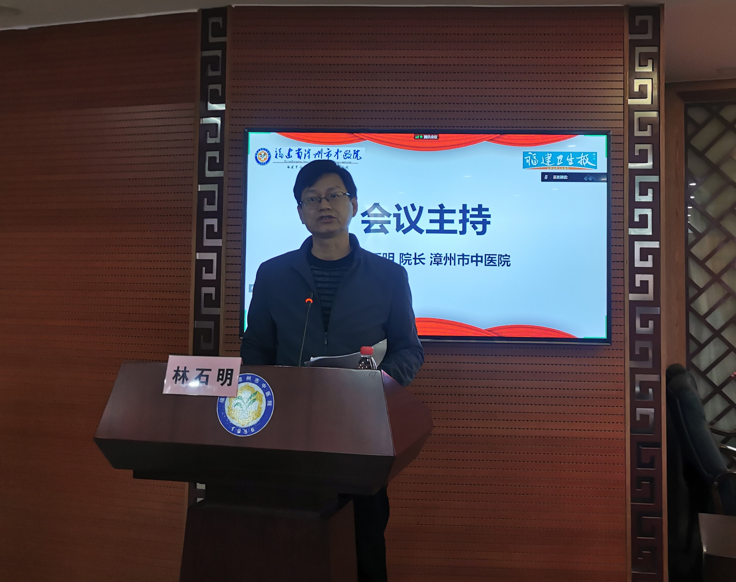 漳州中医医疗高质量发展培训班在我院成功举办