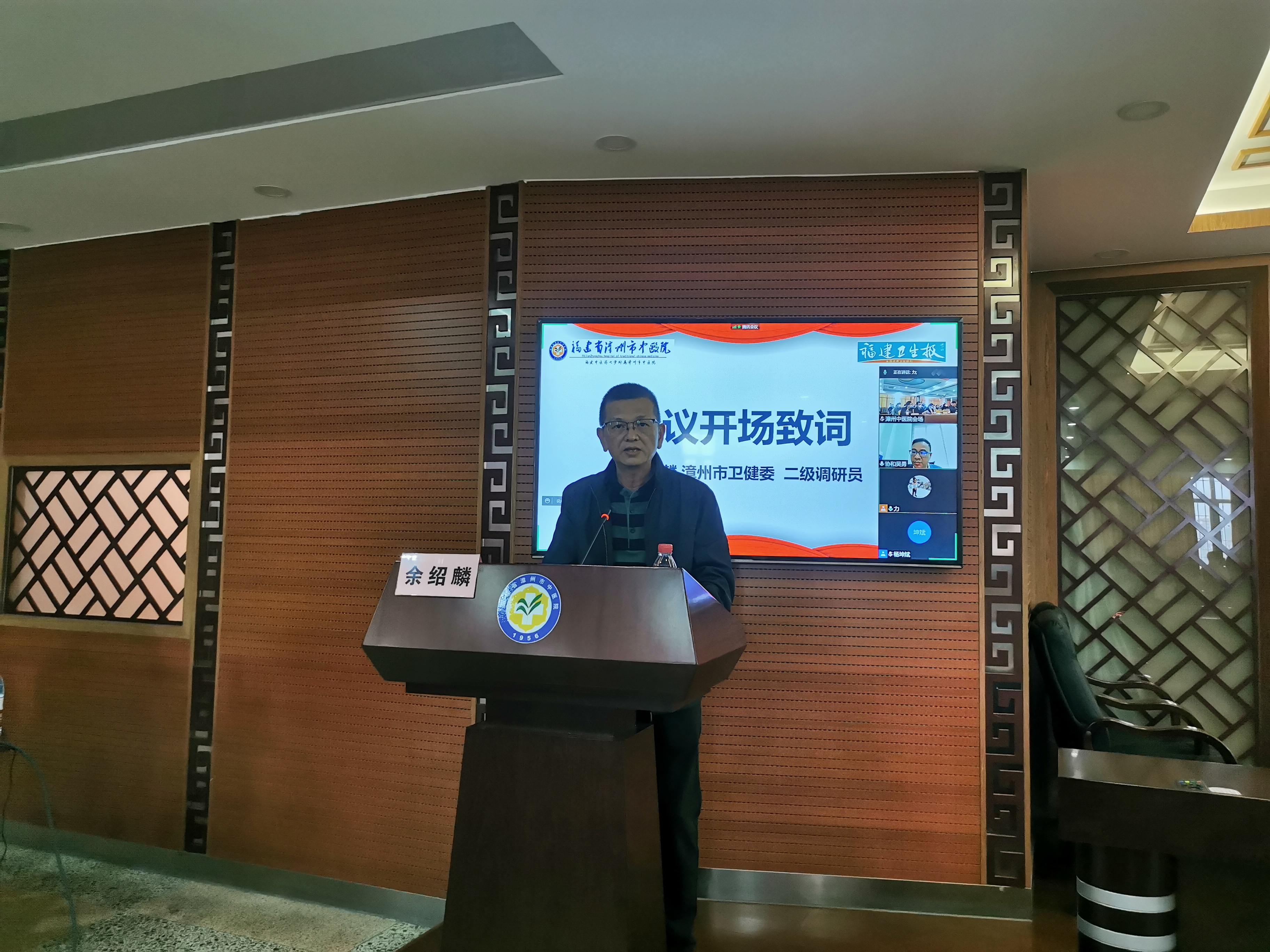 漳州中医医疗高质量发展培训班在我院成功举办