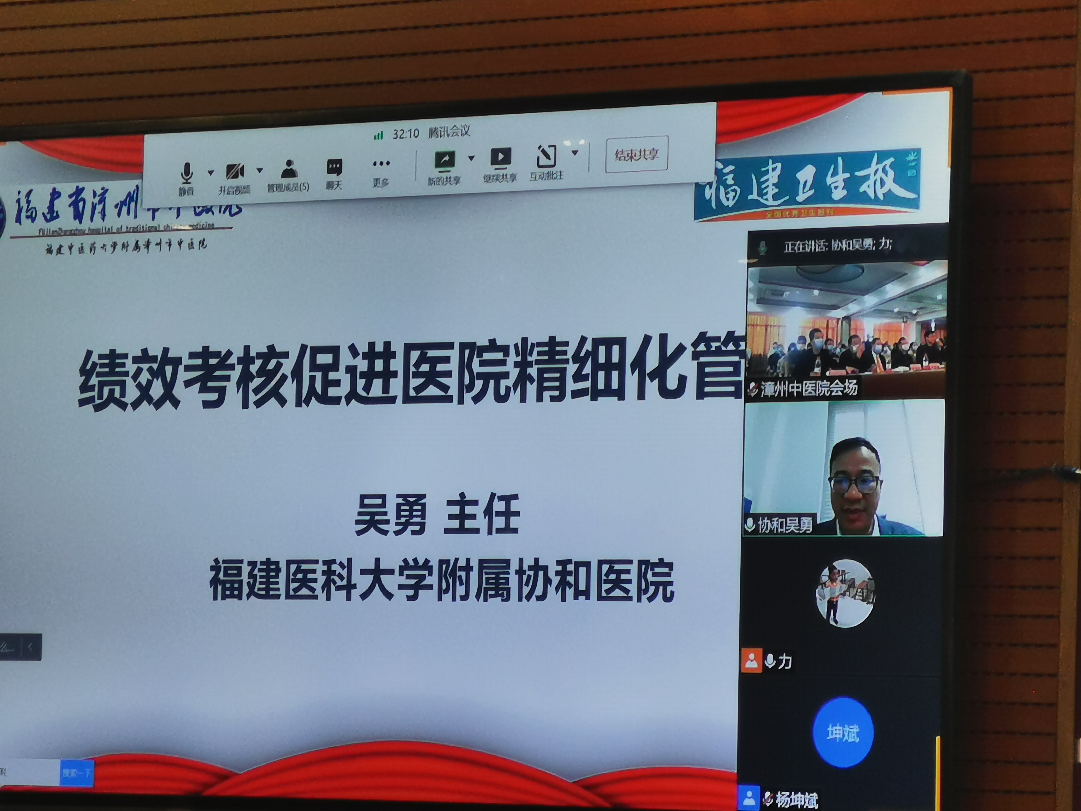 漳州中医医疗高质量发展培训班在我院成功举办