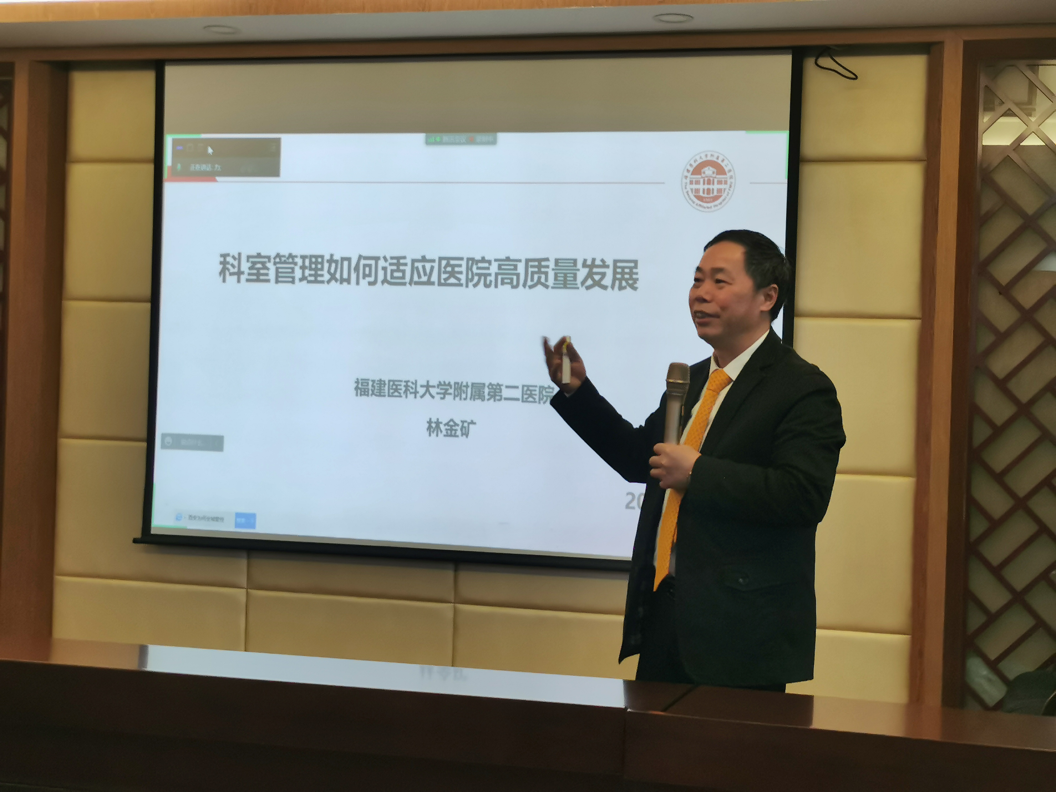 漳州中医医疗高质量发展培训班在我院成功举办