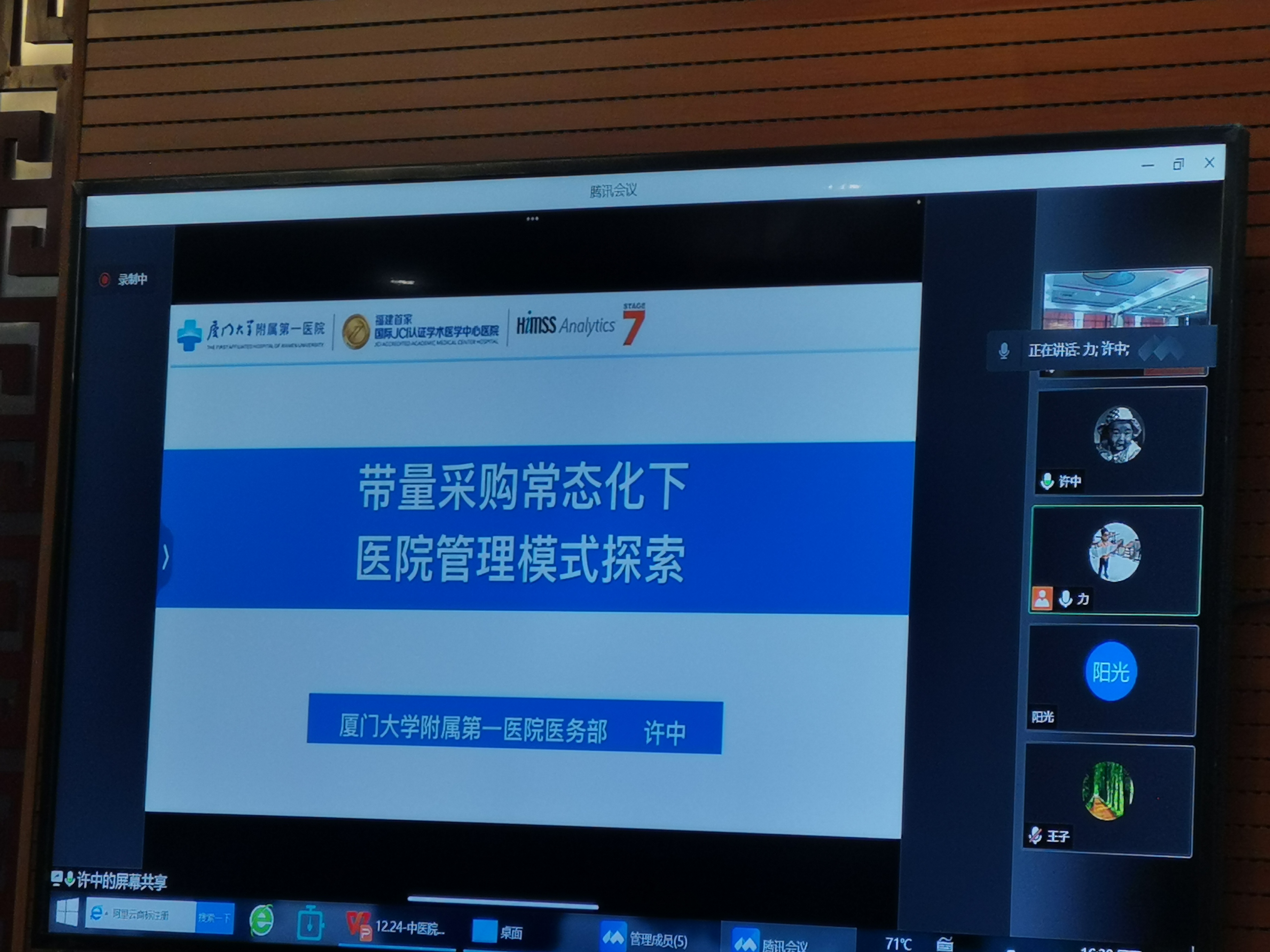 漳州中医医疗高质量发展培训班在我院成功举办