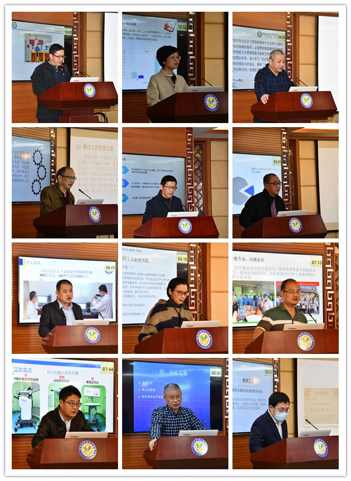 回顾2021 展望2022——我院召开2021年度中层干部述责述廉会议