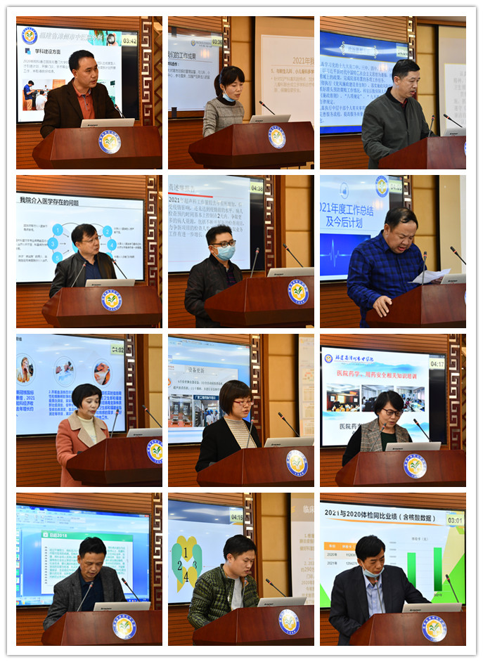 回顾2021 展望2022——我院召开2021年度中层干部述责述廉会议