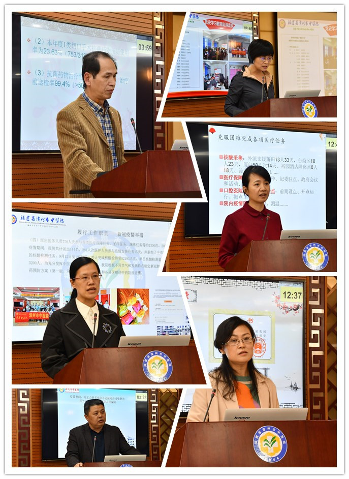 回顾2021 展望2022——我院召开2021年度中层干部述责述廉会议