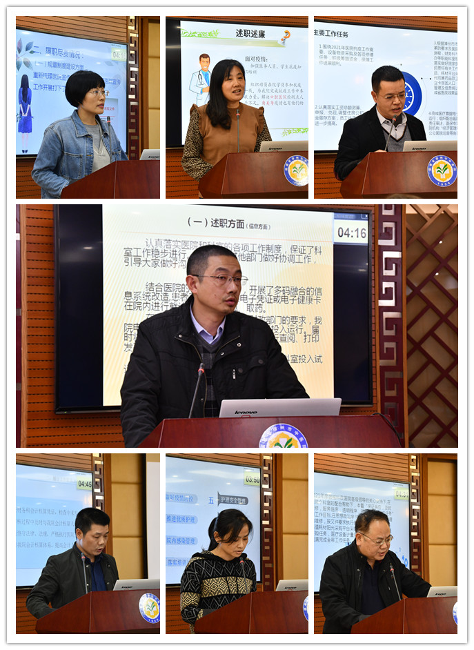 回顾2021 展望2022——我院召开2021年度中层干部述责述廉会议